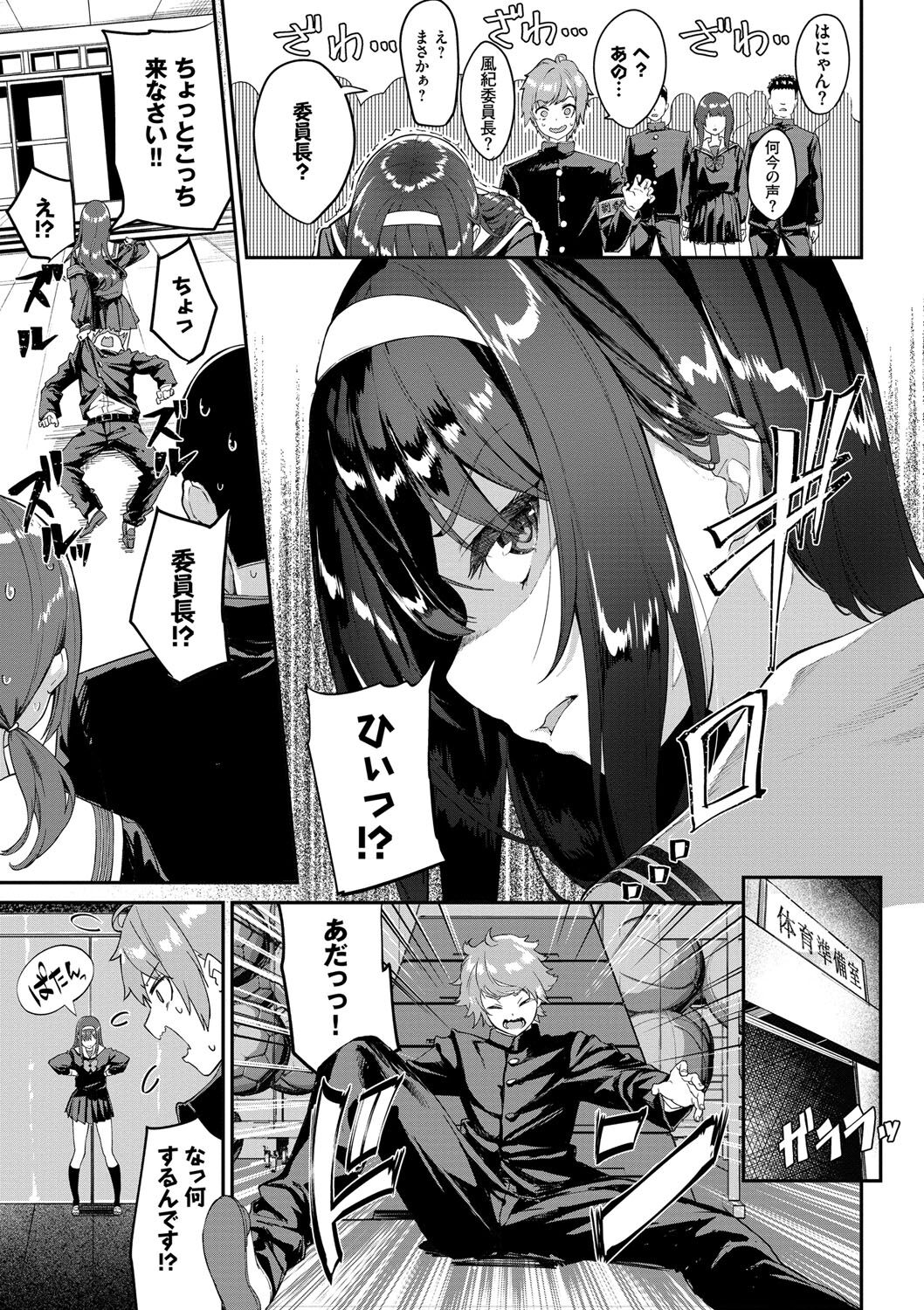 Funny Fuck! page 8