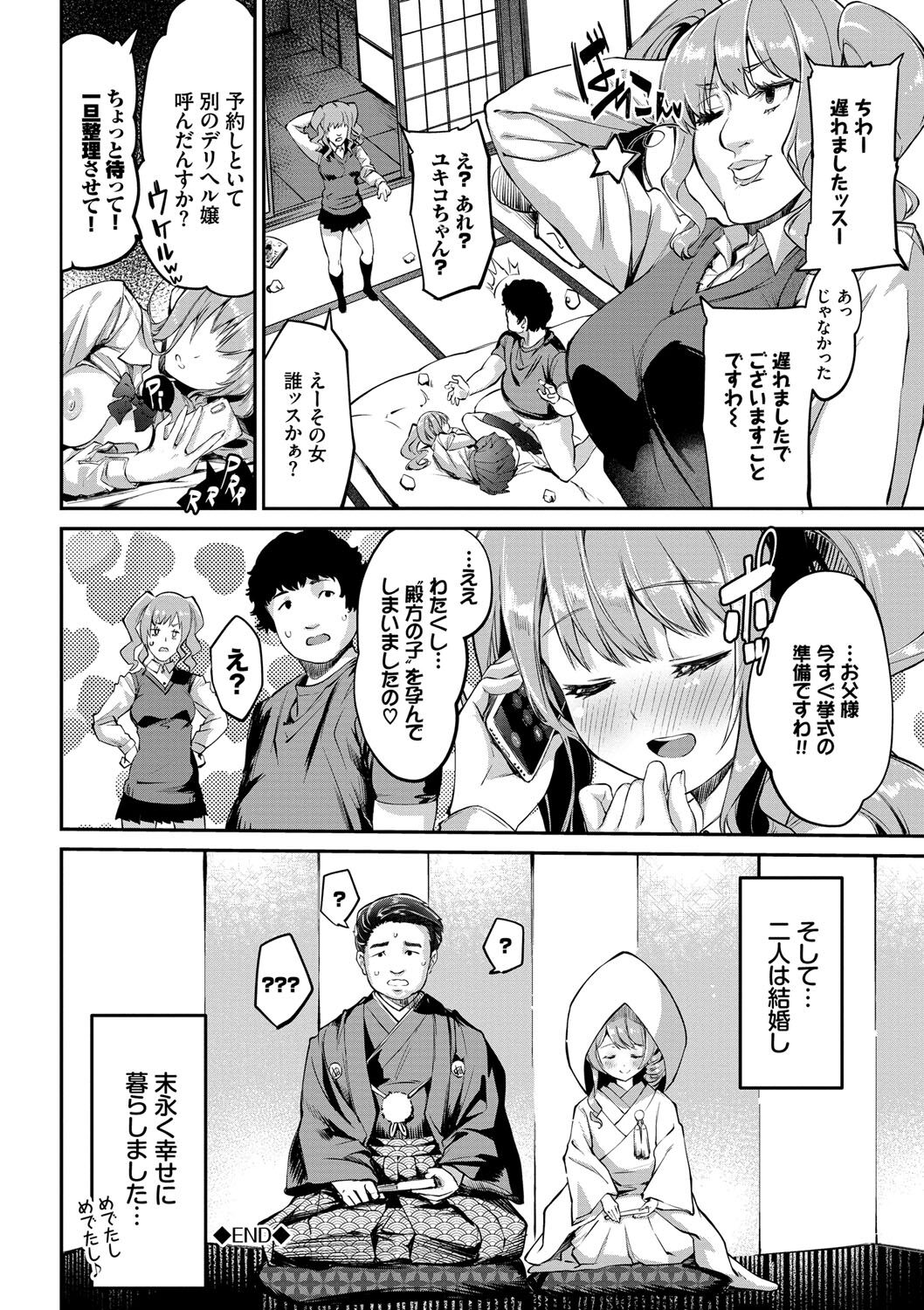 Funny Fuck! page 89