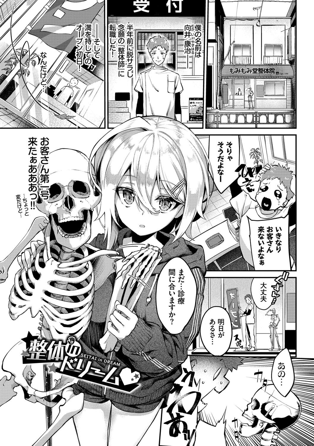 Funny Fuck! page 90