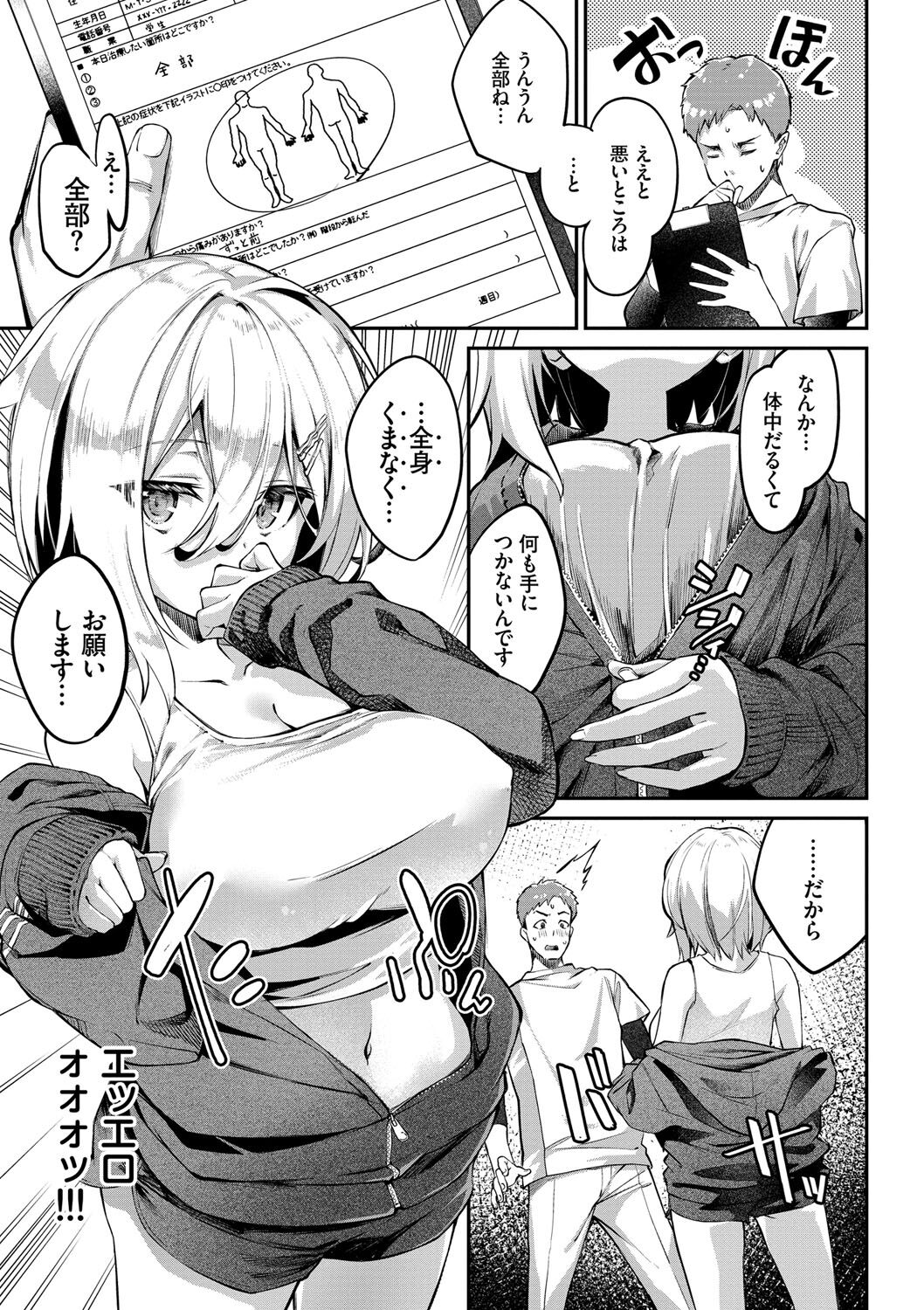 Funny Fuck! page 92