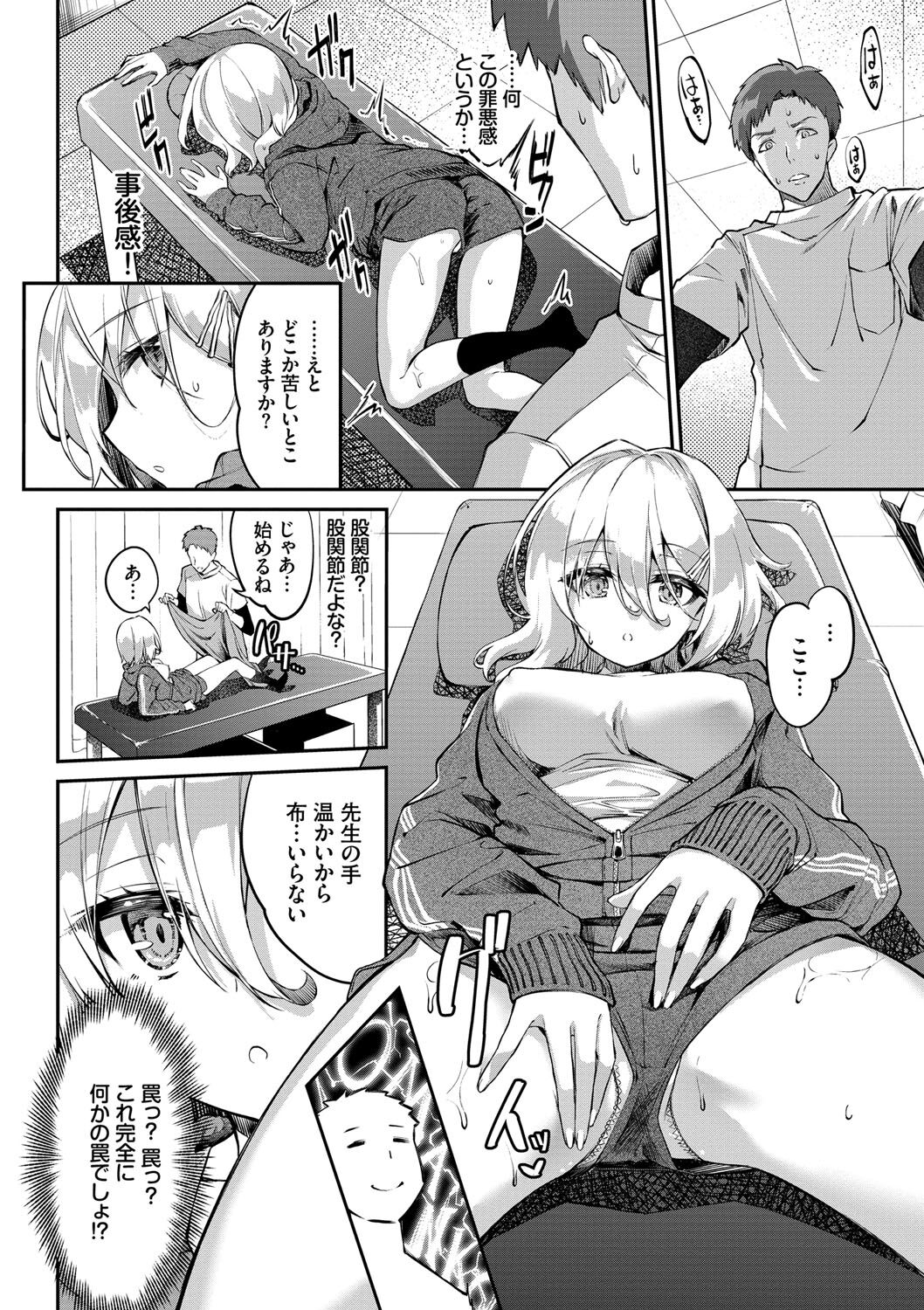 Funny Fuck! page 95