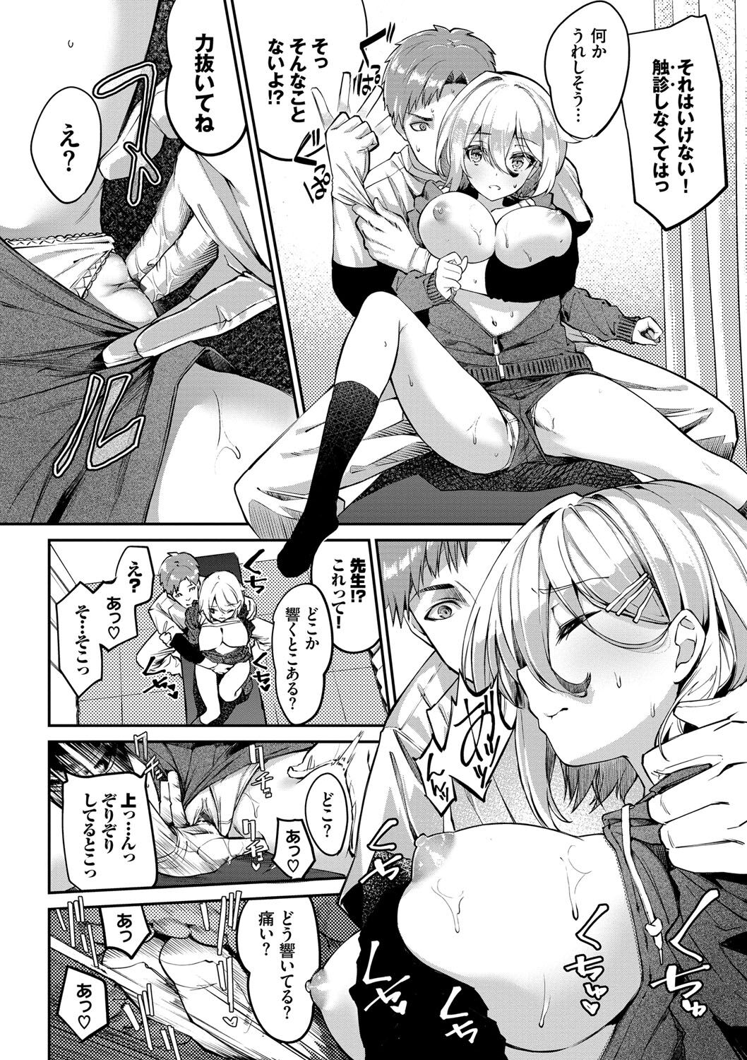 Funny Fuck! page 99