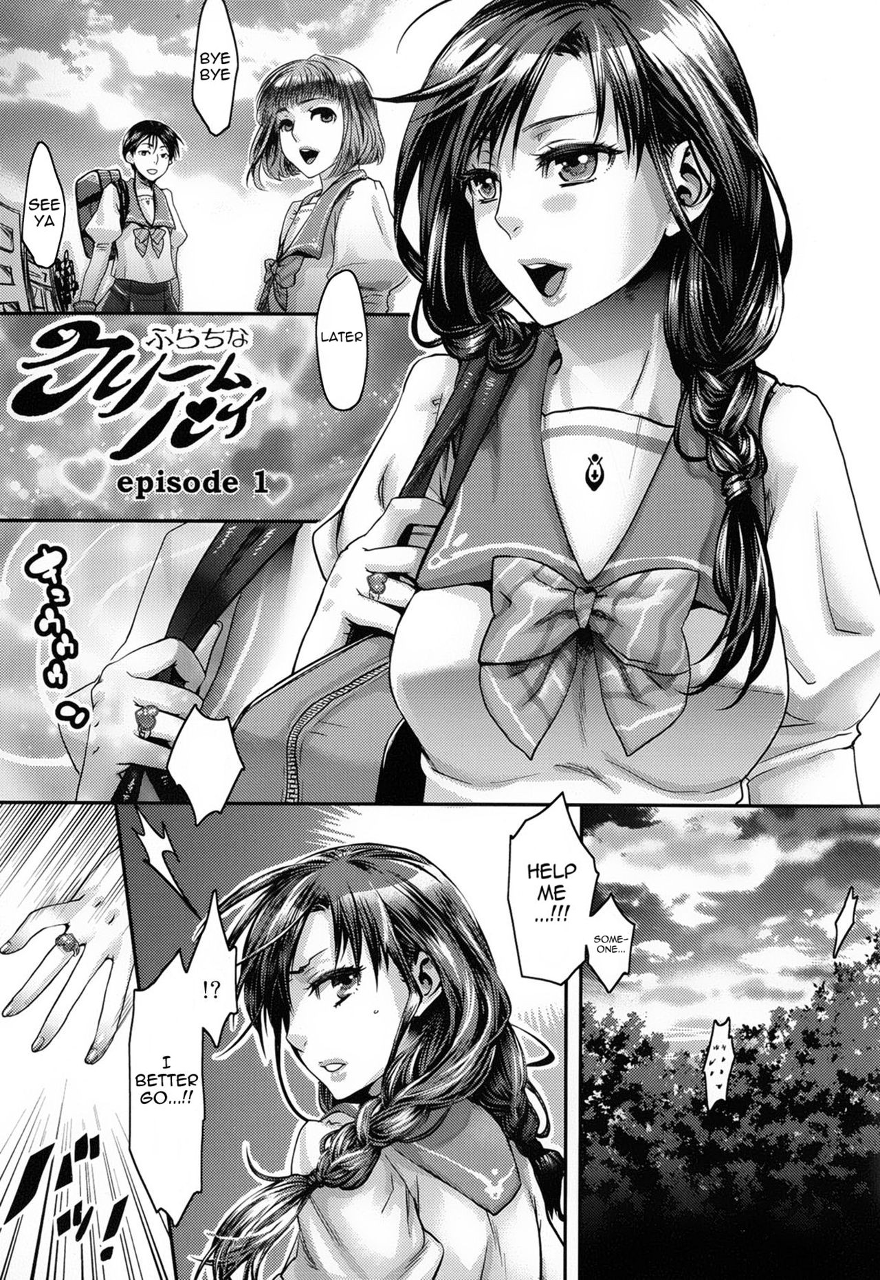 Furachina Creampie [English] =Pineapples r' Us= page 4