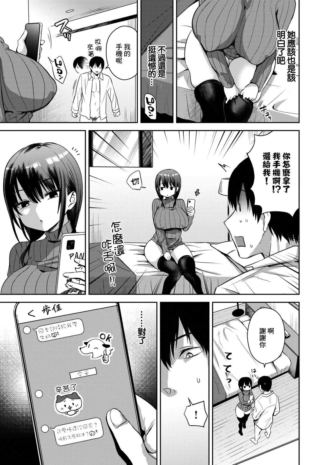 Furaretori page 9
