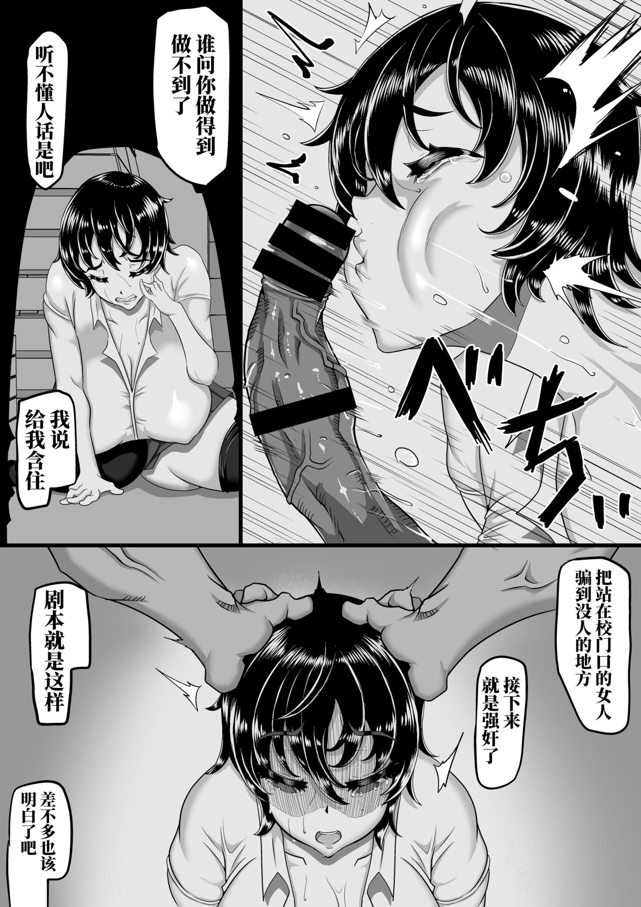 Furin Chuudoku ni Natta Kanojo wa Yori Tsuyoi Shigeki o Motomete Netorare Douga o Kareshi ni Okuru page 10