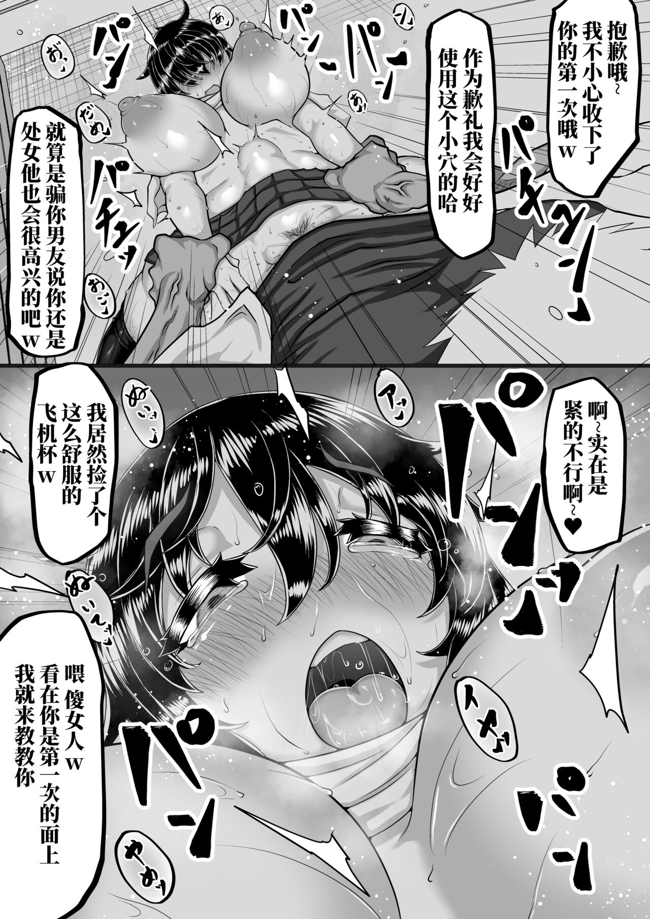 Furin Chuudoku ni Natta Kanojo wa Yori Tsuyoi Shigeki o Motomete Netorare Douga o Kareshi ni Okuru page 18