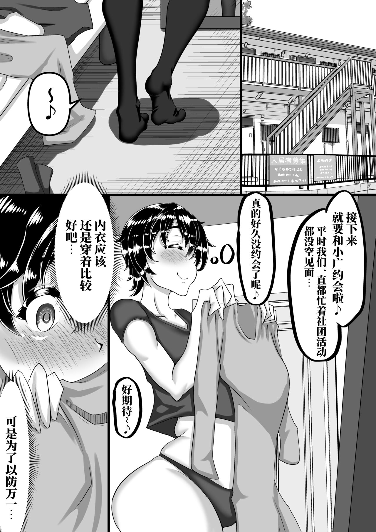 Furin Chuudoku ni Natta Kanojo wa Yori Tsuyoi Shigeki o Motomete Netorare Douga o Kareshi ni Okuru page 24
