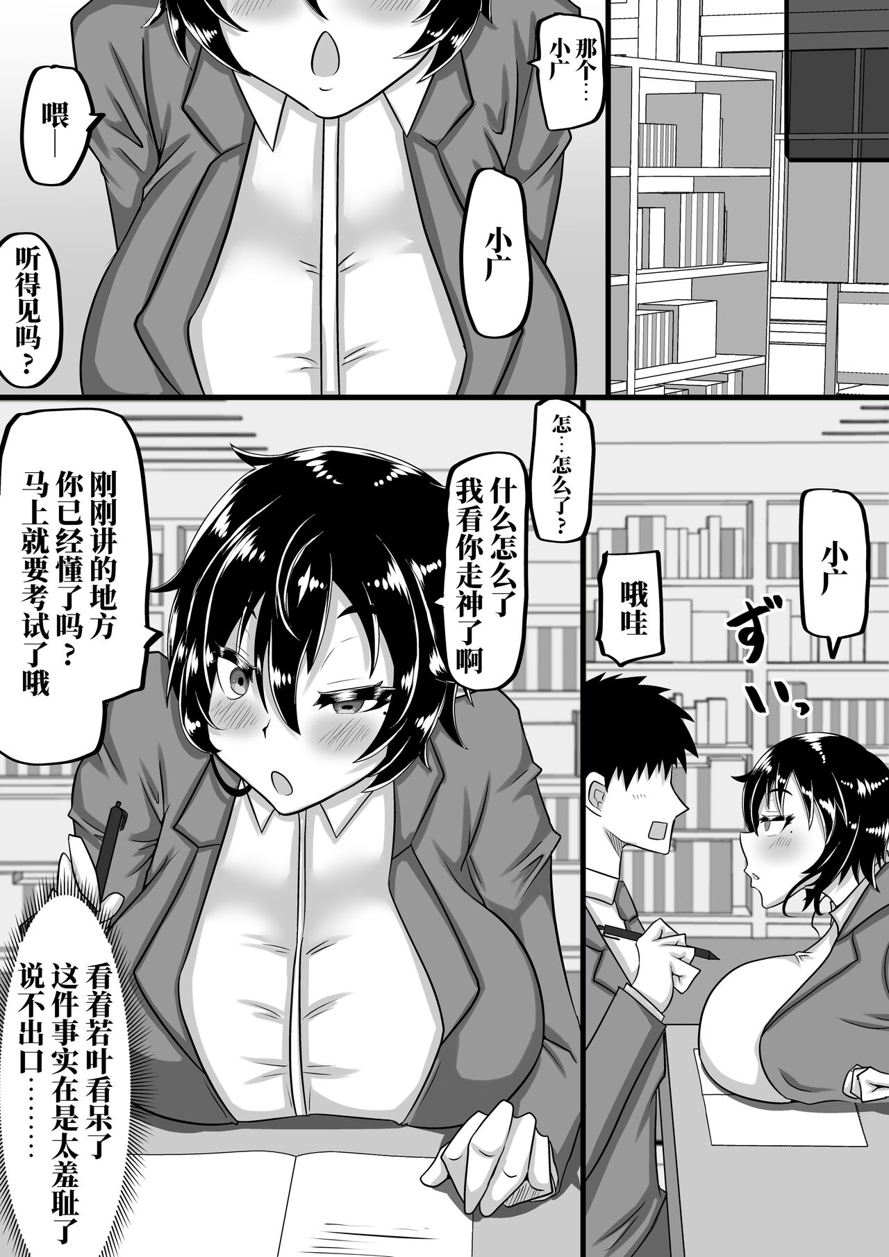 Furin Chuudoku ni Natta Kanojo wa Yori Tsuyoi Shigeki o Motomete Netorare Douga o Kareshi ni Okuru page 37