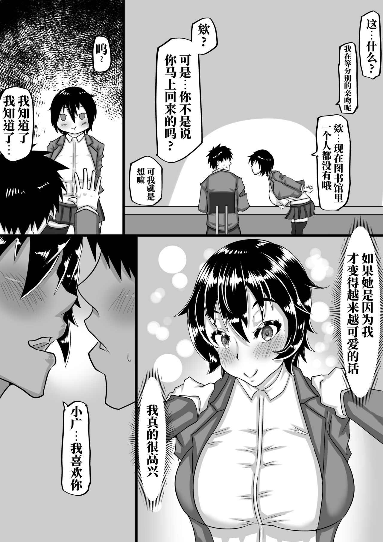 Furin Chuudoku ni Natta Kanojo wa Yori Tsuyoi Shigeki o Motomete Netorare Douga o Kareshi ni Okuru page 39