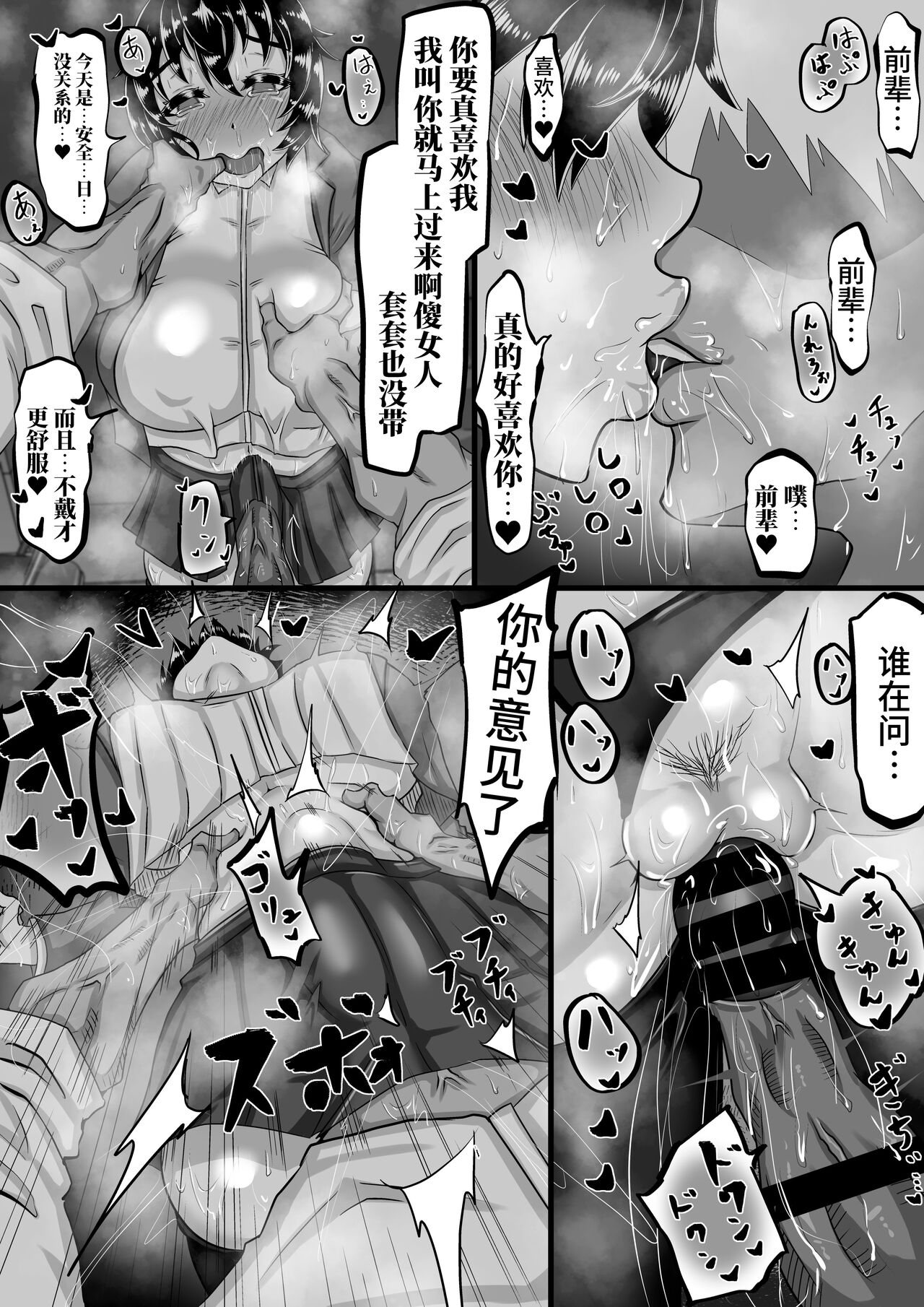 Furin Chuudoku ni Natta Kanojo wa Yori Tsuyoi Shigeki o Motomete Netorare Douga o Kareshi ni Okuru page 40