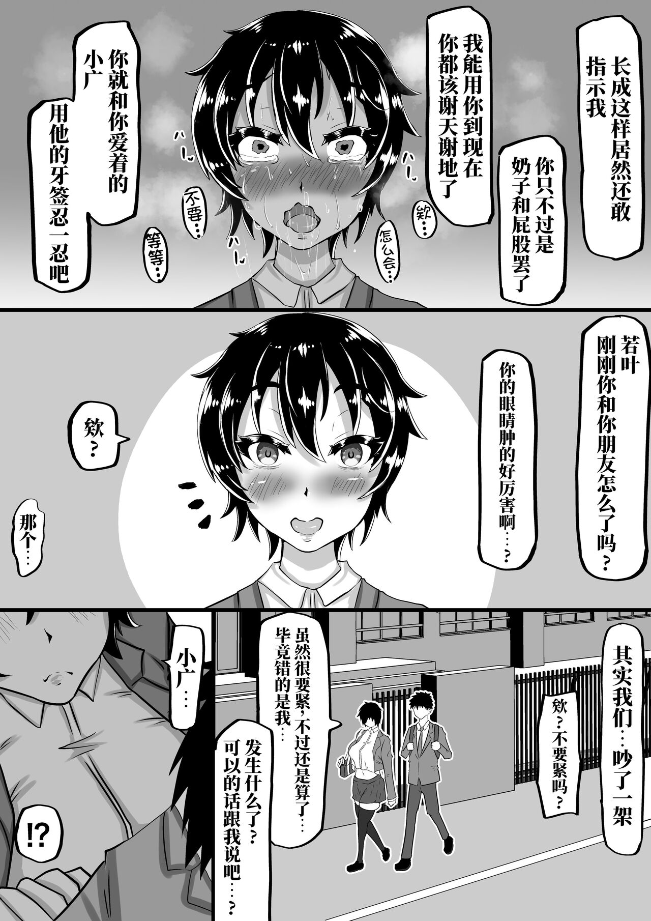 Furin Chuudoku ni Natta Kanojo wa Yori Tsuyoi Shigeki o Motomete Netorare Douga o Kareshi ni Okuru page 44