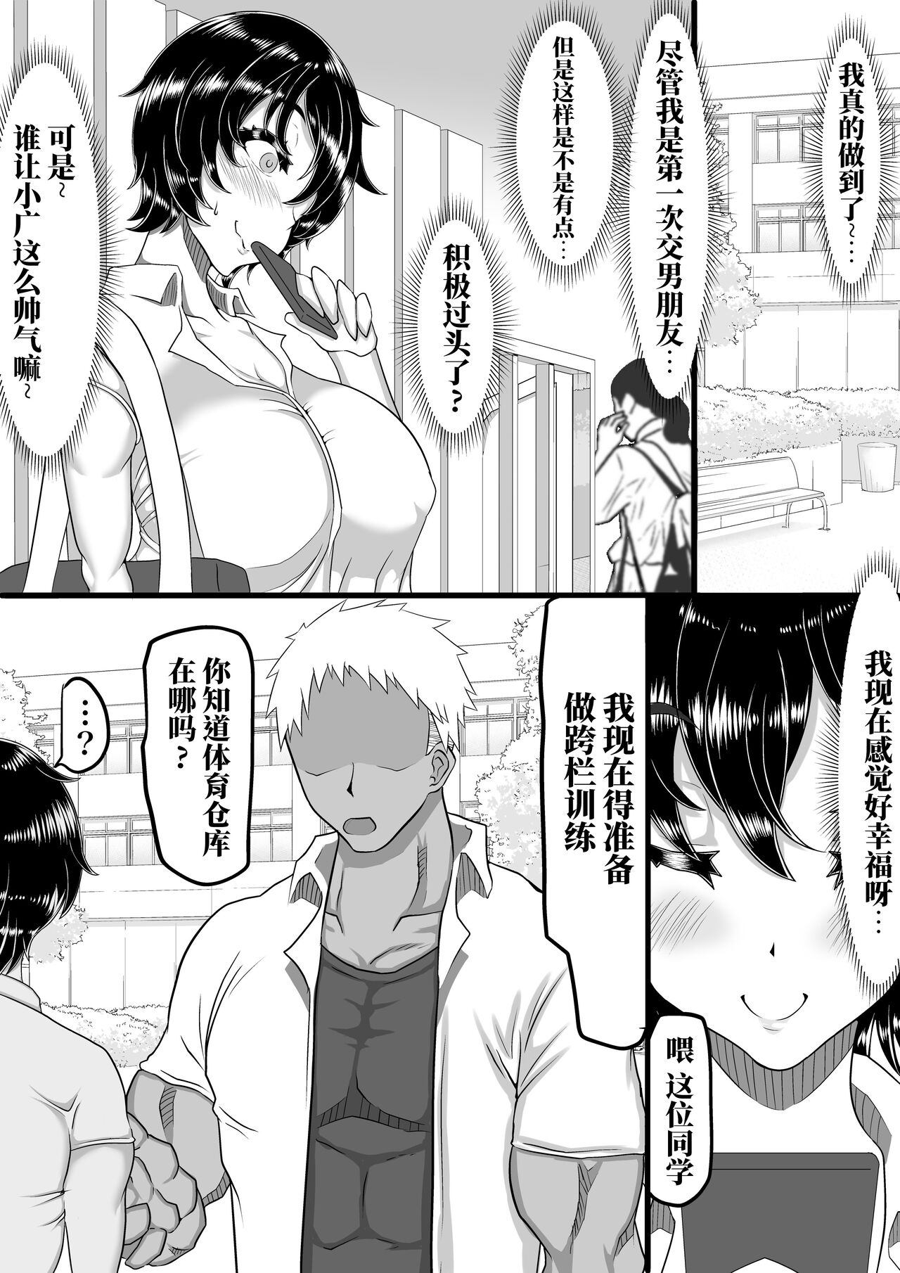 Furin Chuudoku ni Natta Kanojo wa Yori Tsuyoi Shigeki o Motomete Netorare Douga o Kareshi ni Okuru page 5