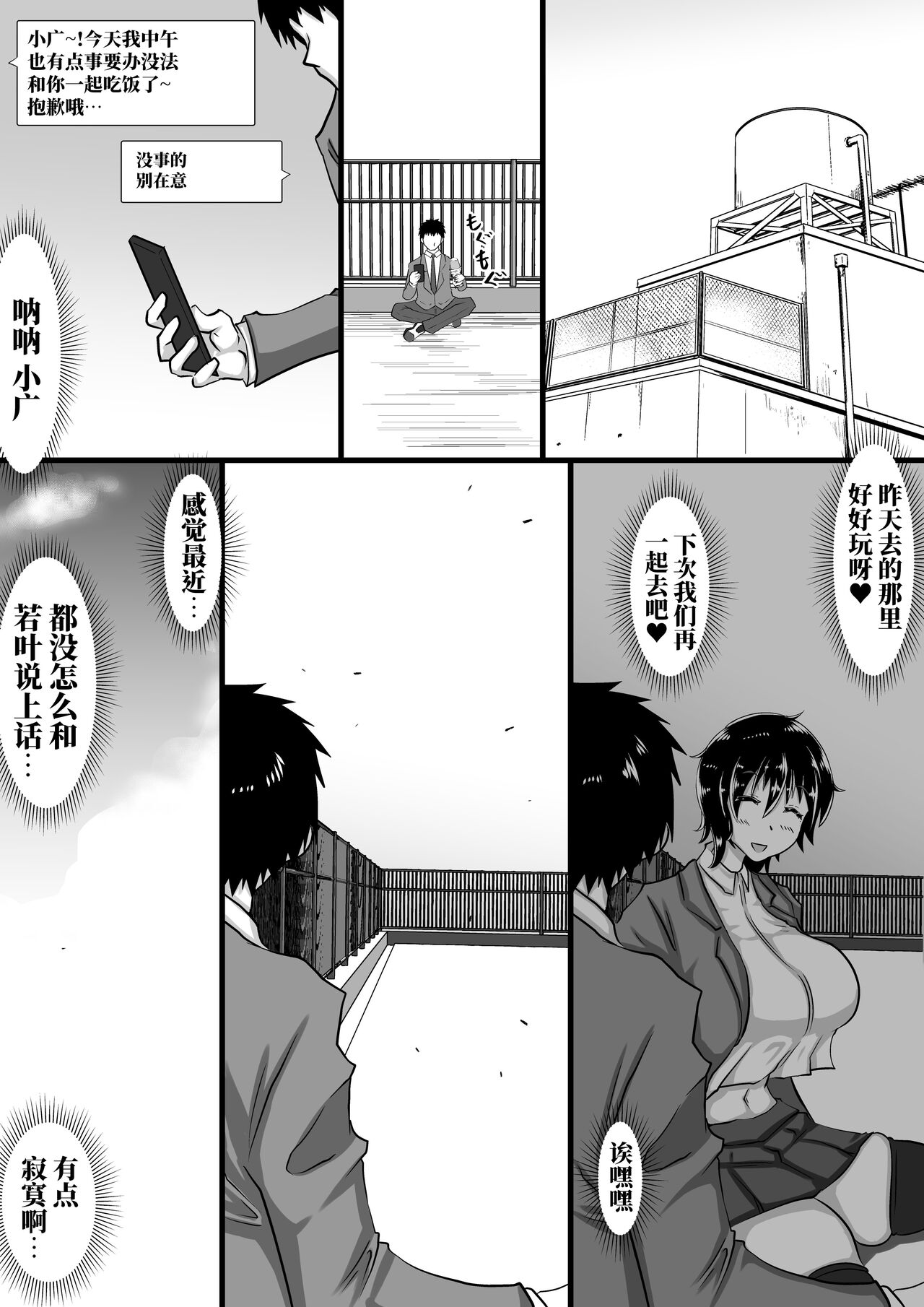 Furin Chuudoku ni Natta Kanojo wa Yori Tsuyoi Shigeki o Motomete Netorare Douga o Kareshi ni Okuru page 53