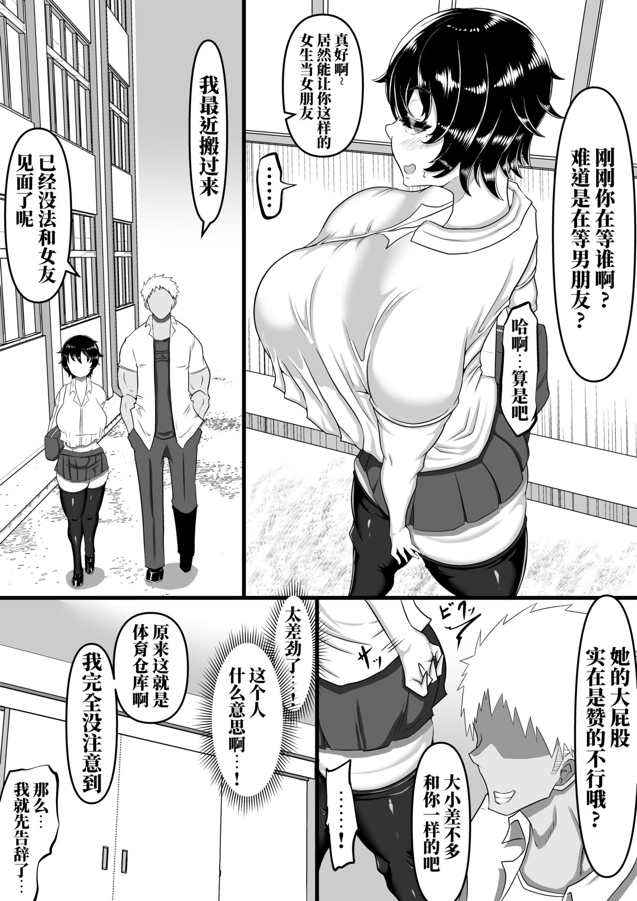 Furin Chuudoku ni Natta Kanojo wa Yori Tsuyoi Shigeki o Motomete Netorare Douga o Kareshi ni Okuru page 7