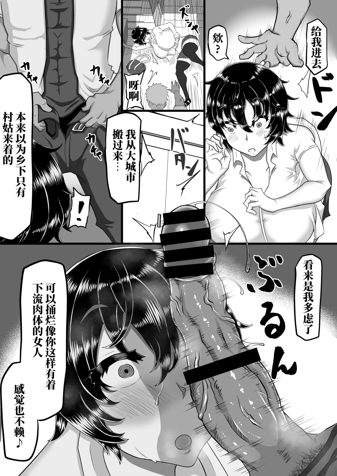 Furin Chuudoku ni Natta Kanojo wa Yori Tsuyoi Shigeki o Motomete Netorare Douga o Kareshi ni Okuru page 8
