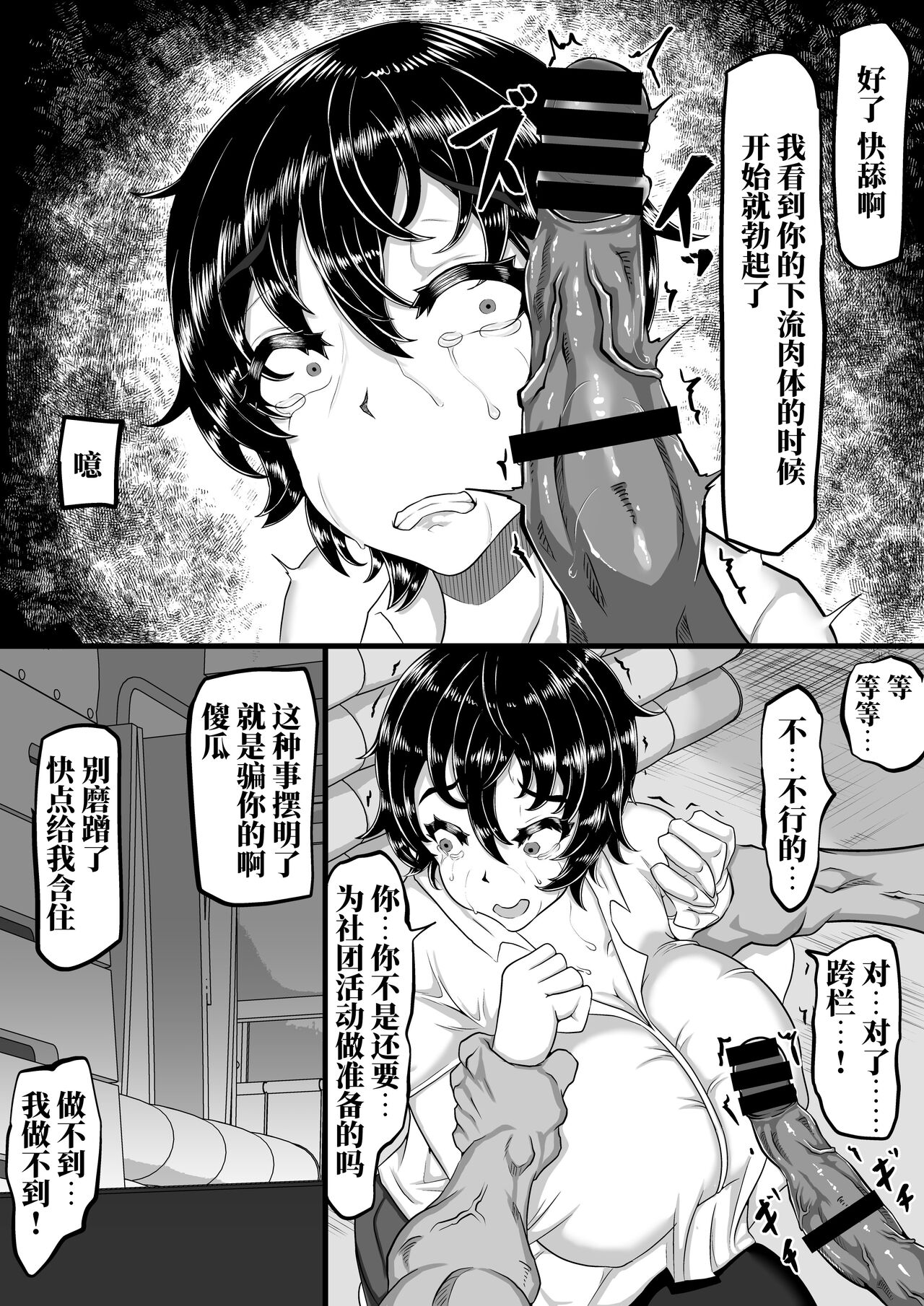 Furin Chuudoku ni Natta Kanojo wa Yori Tsuyoi Shigeki o Motomete Netorare Douga o Kareshi ni Okuru page 9