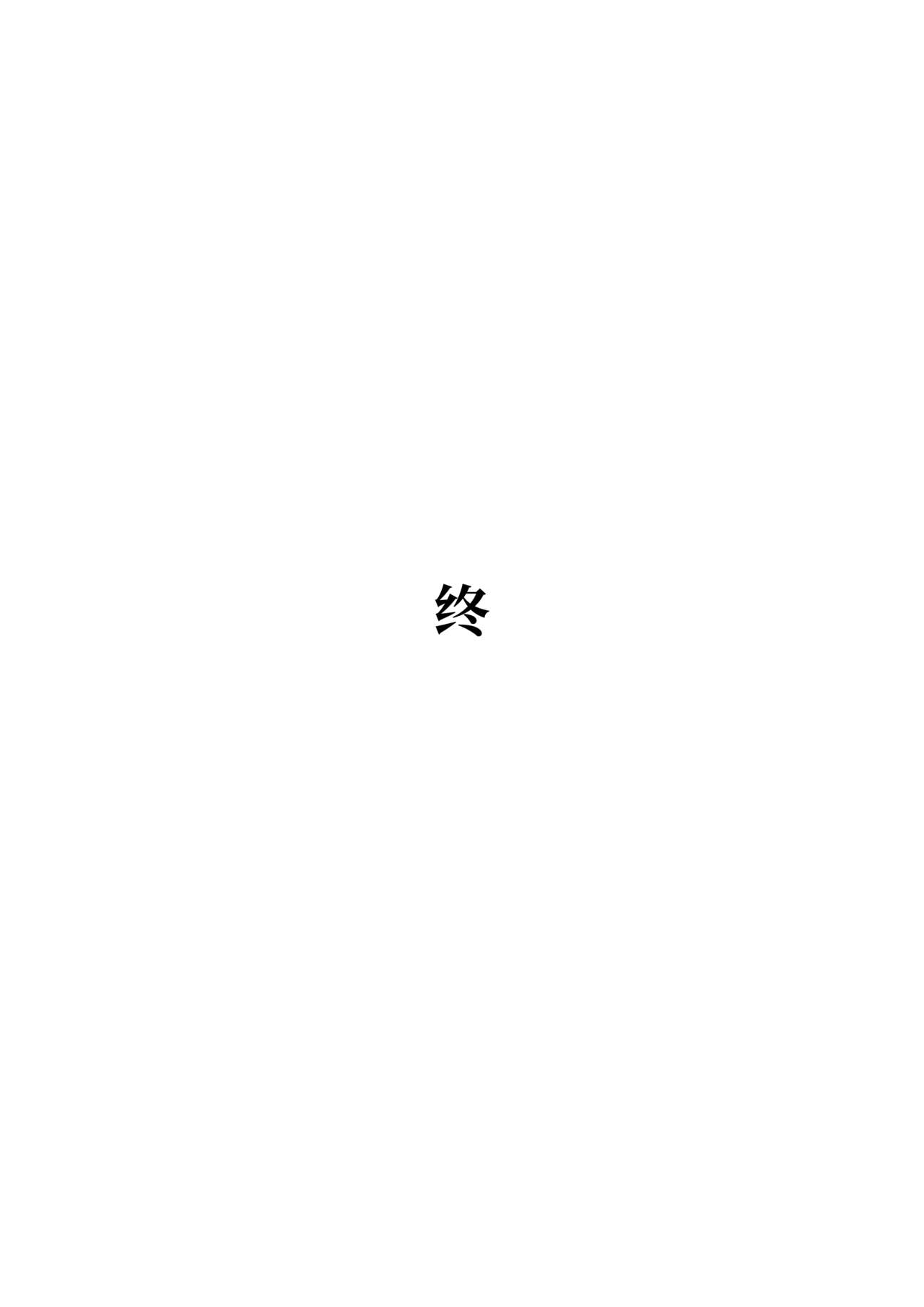 Furin Chuudoku ni Natta Kanojo wa Yori Tsuyoi Shigeki o Motomete Netorare Douga o Kareshi ni Okuru page 98