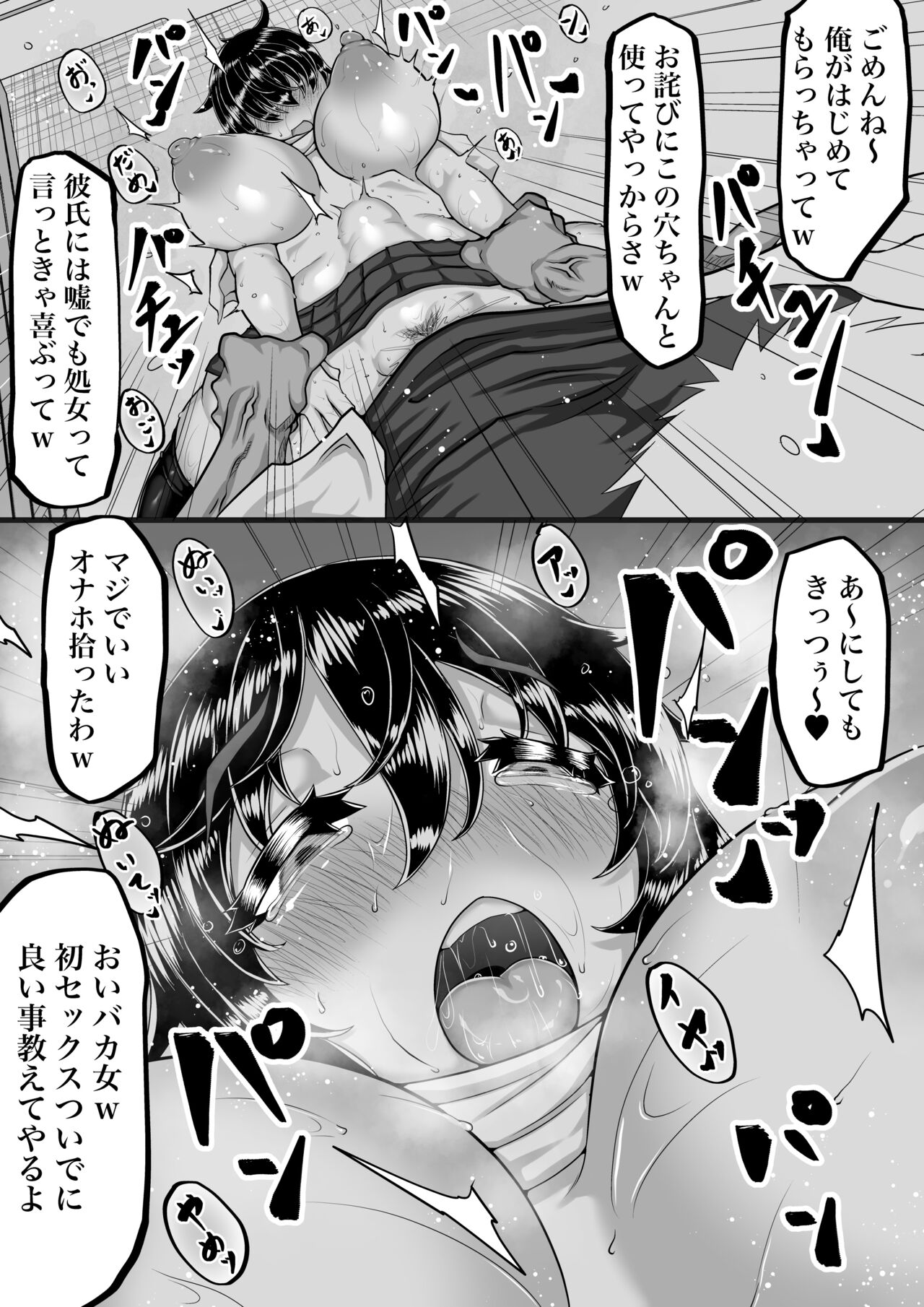 Furin Chuudoku ni Natta Kanojo wa Yori Tsuyoi Shigeki o Motomete Netorare Douga o Kareshi ni Okuru page 18