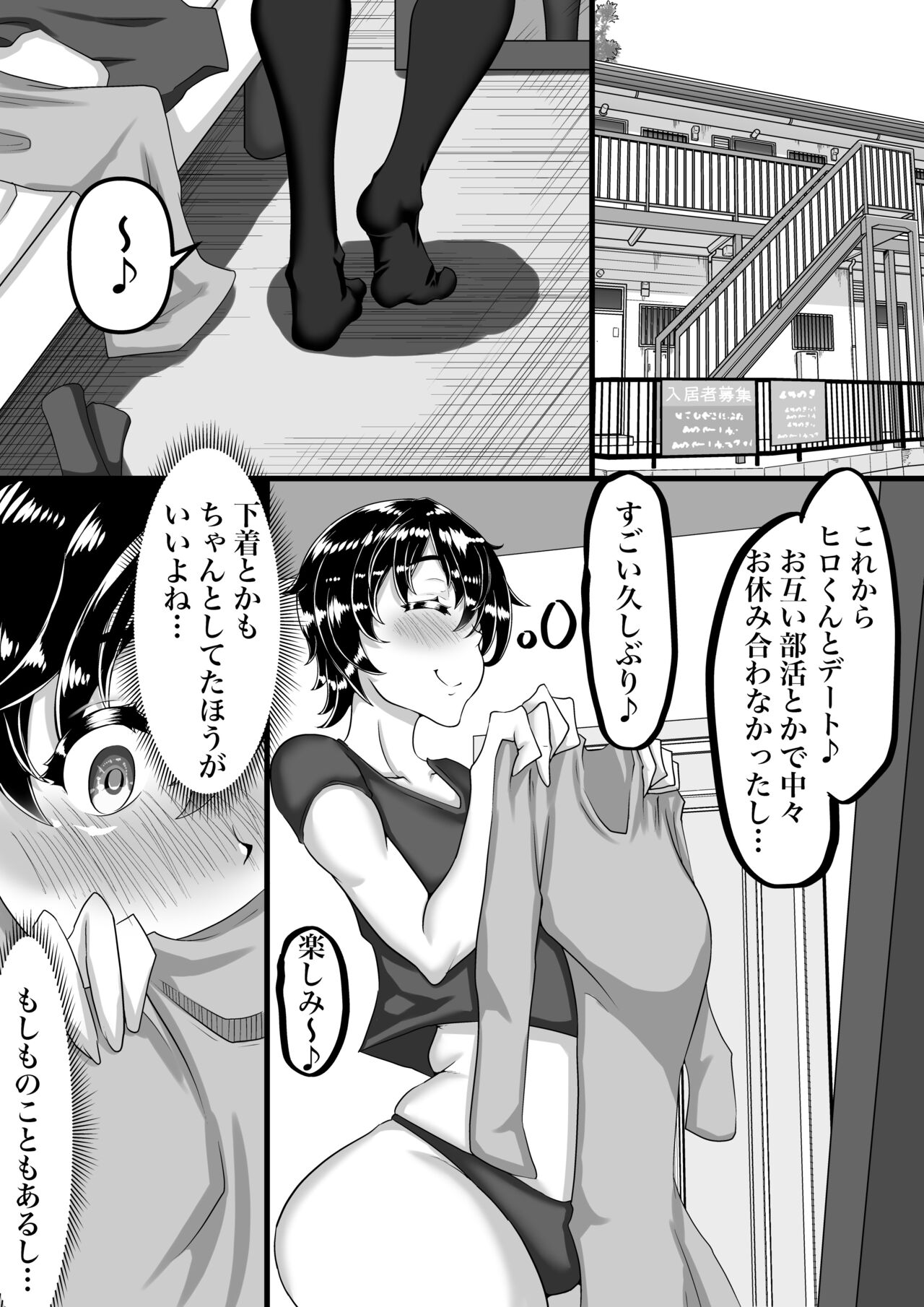 Furin Chuudoku ni Natta Kanojo wa Yori Tsuyoi Shigeki o Motomete Netorare Douga o Kareshi ni Okuru page 24