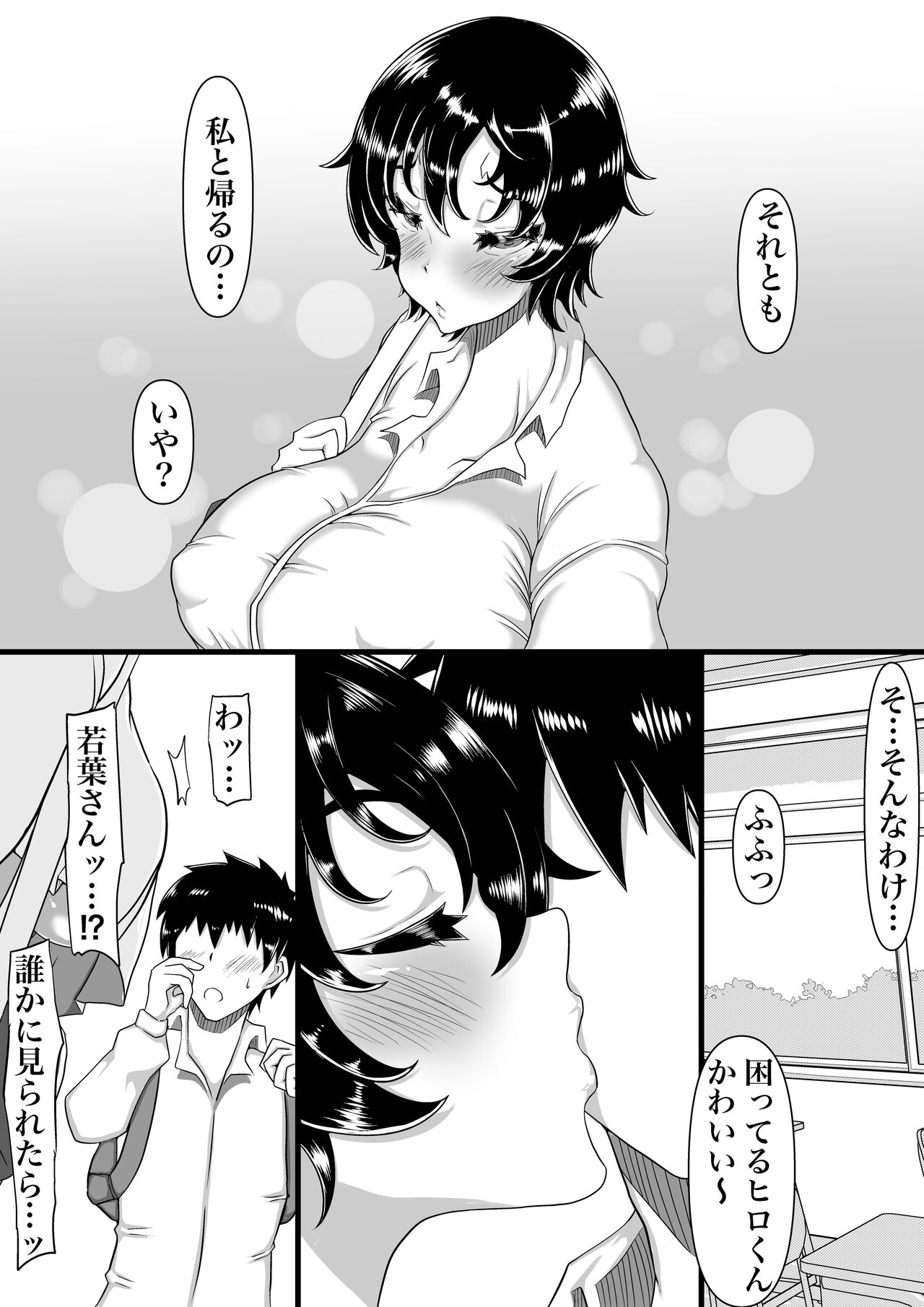 Furin Chuudoku ni Natta Kanojo wa Yori Tsuyoi Shigeki o Motomete Netorare Douga o Kareshi ni Okuru page 3