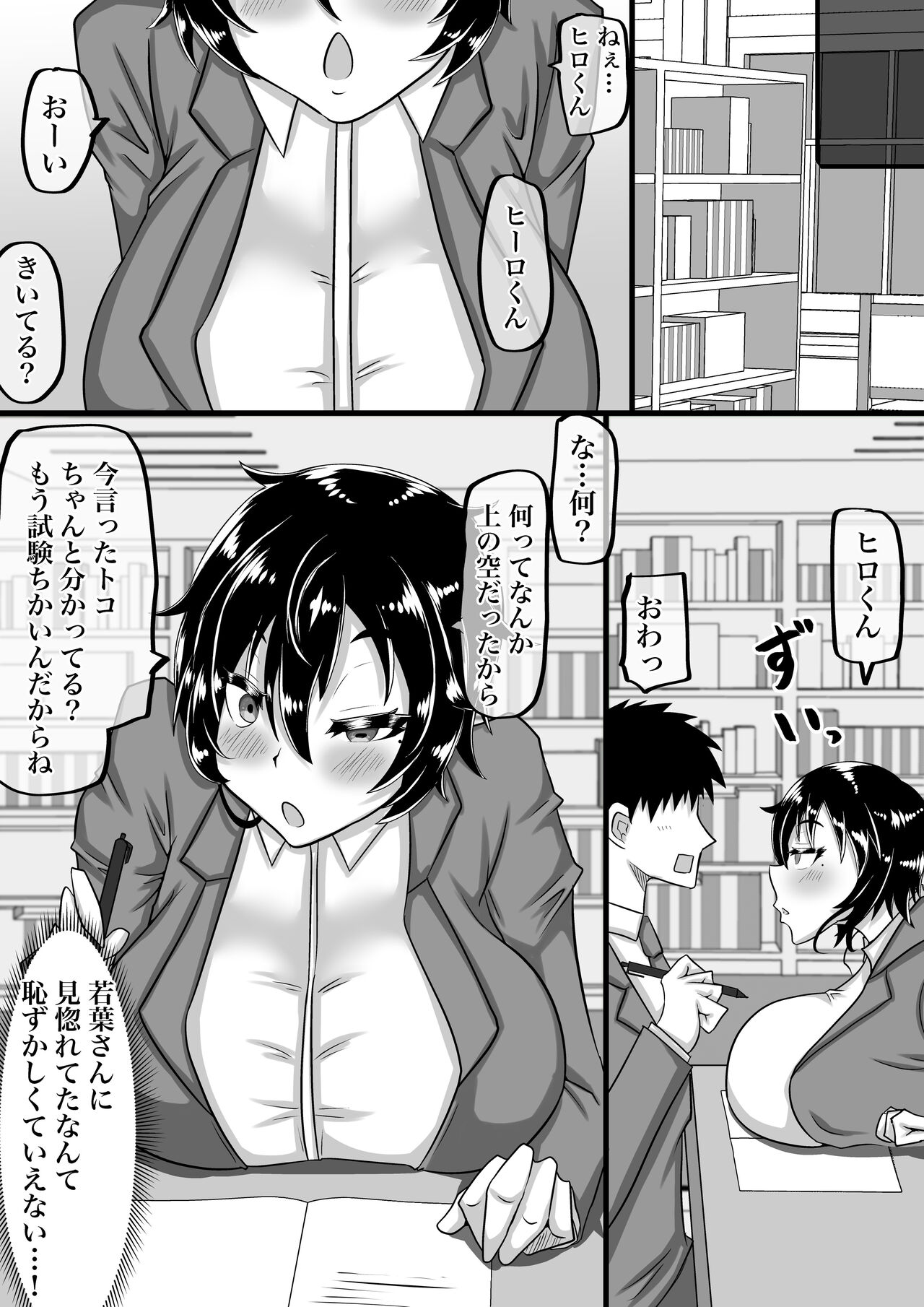Furin Chuudoku ni Natta Kanojo wa Yori Tsuyoi Shigeki o Motomete Netorare Douga o Kareshi ni Okuru page 37