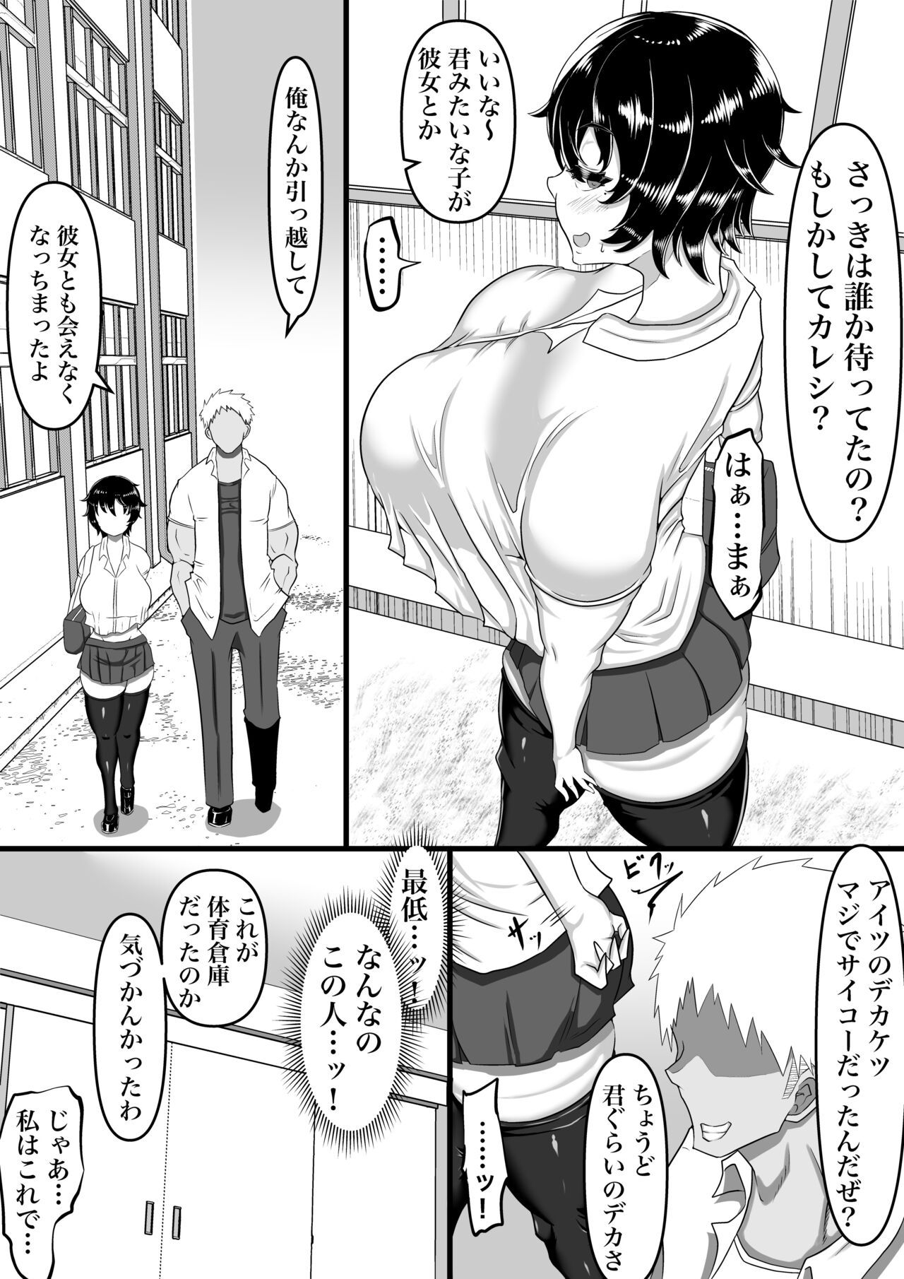 Furin Chuudoku ni Natta Kanojo wa Yori Tsuyoi Shigeki o Motomete Netorare Douga o Kareshi ni Okuru page 7