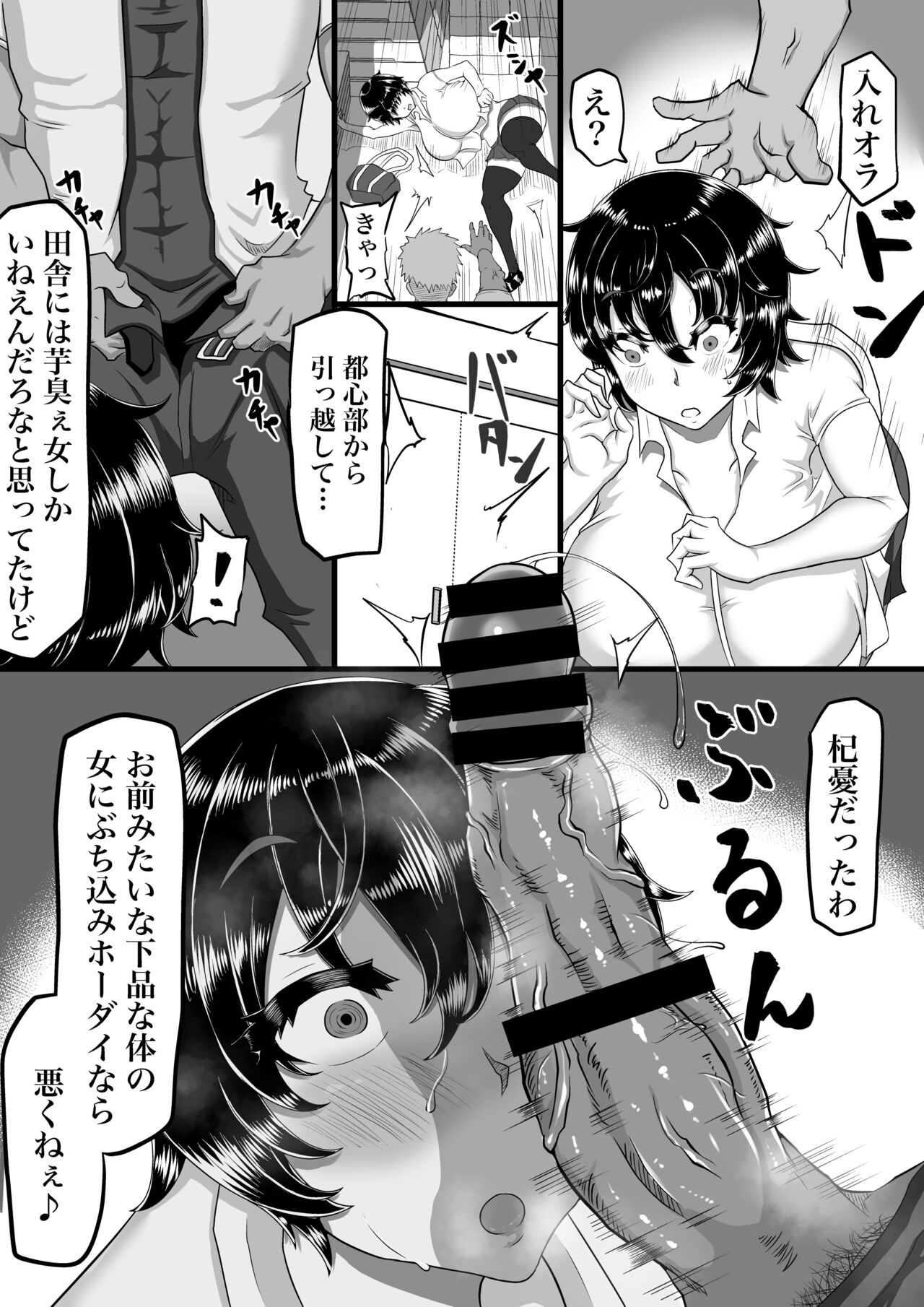 Furin Chuudoku ni Natta Kanojo wa Yori Tsuyoi Shigeki o Motomete Netorare Douga o Kareshi ni Okuru page 8