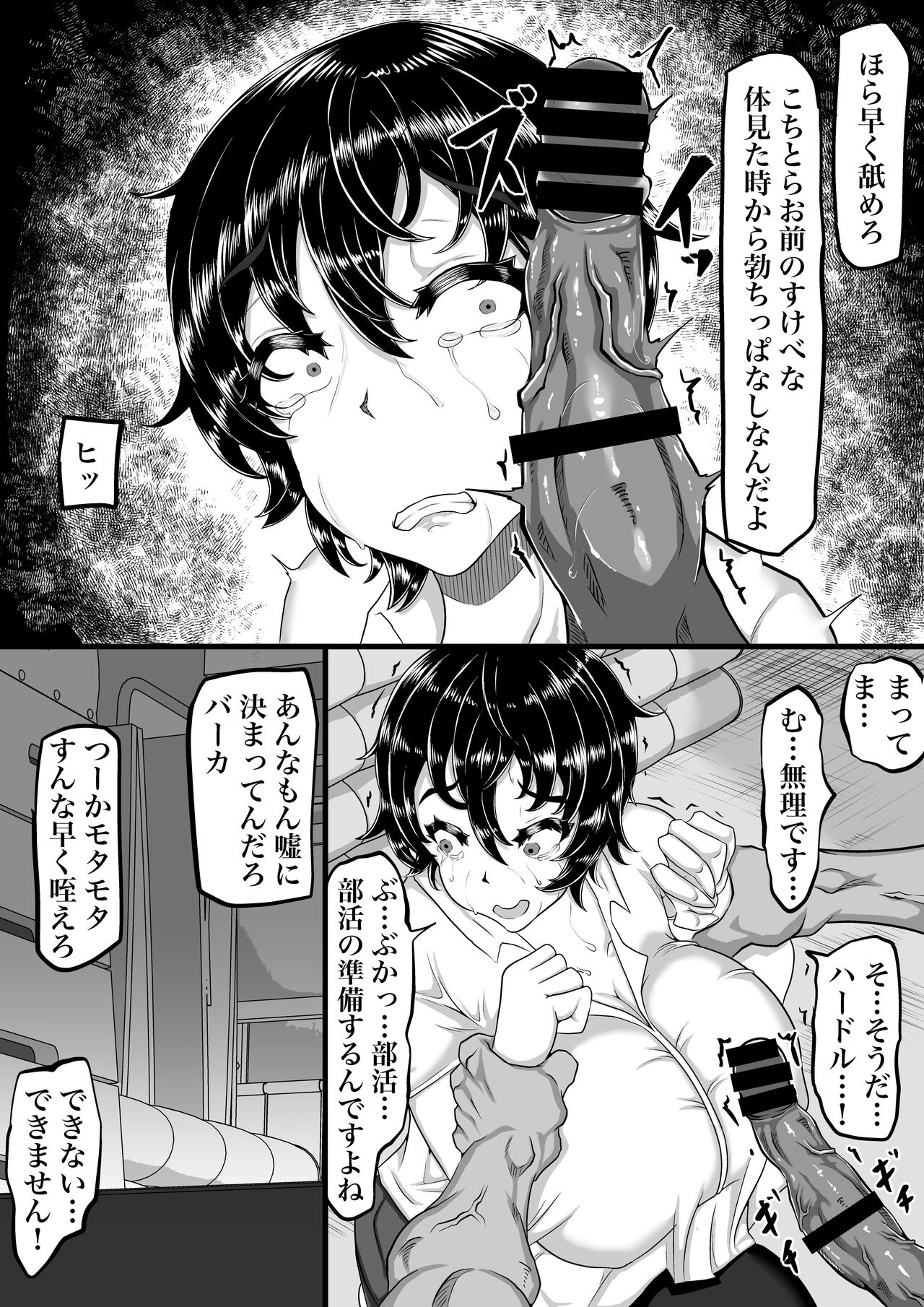 Furin Chuudoku ni Natta Kanojo wa Yori Tsuyoi Shigeki o Motomete Netorare Douga o Kareshi ni Okuru page 9