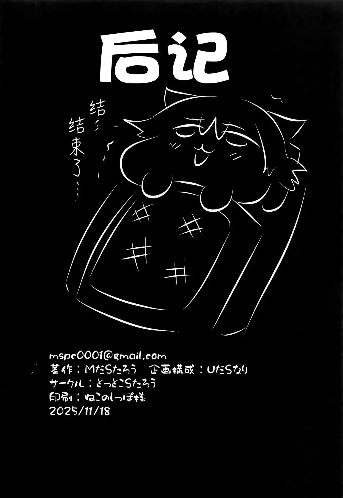 Furina & Hu Tao Pregnancy Record page 19