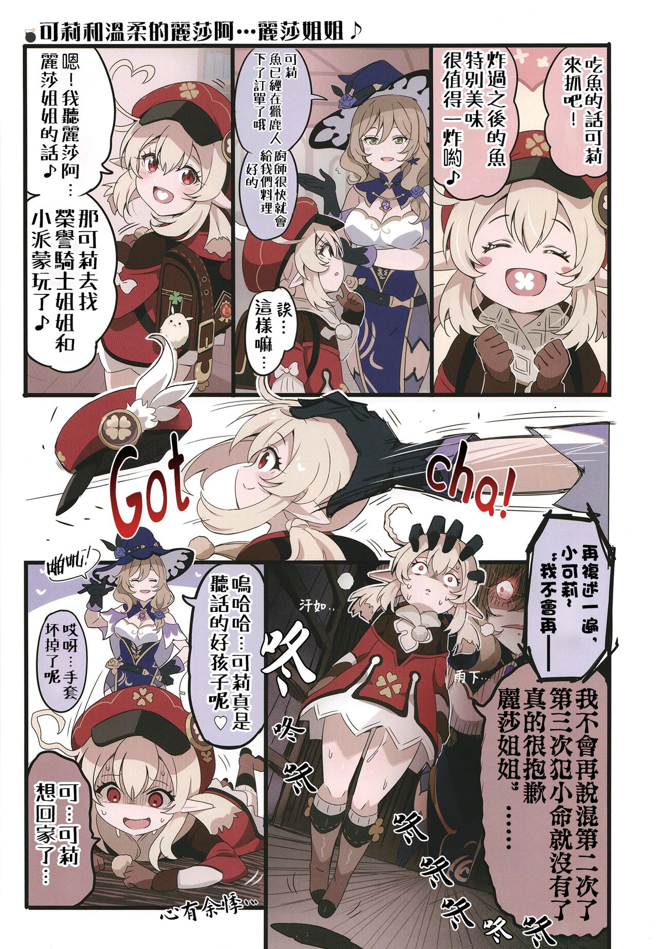 Furina ni Ryouri o Kuwashite Yaritain desu ga Kamaimasen ne!? - La Lettre a Furina! page 15