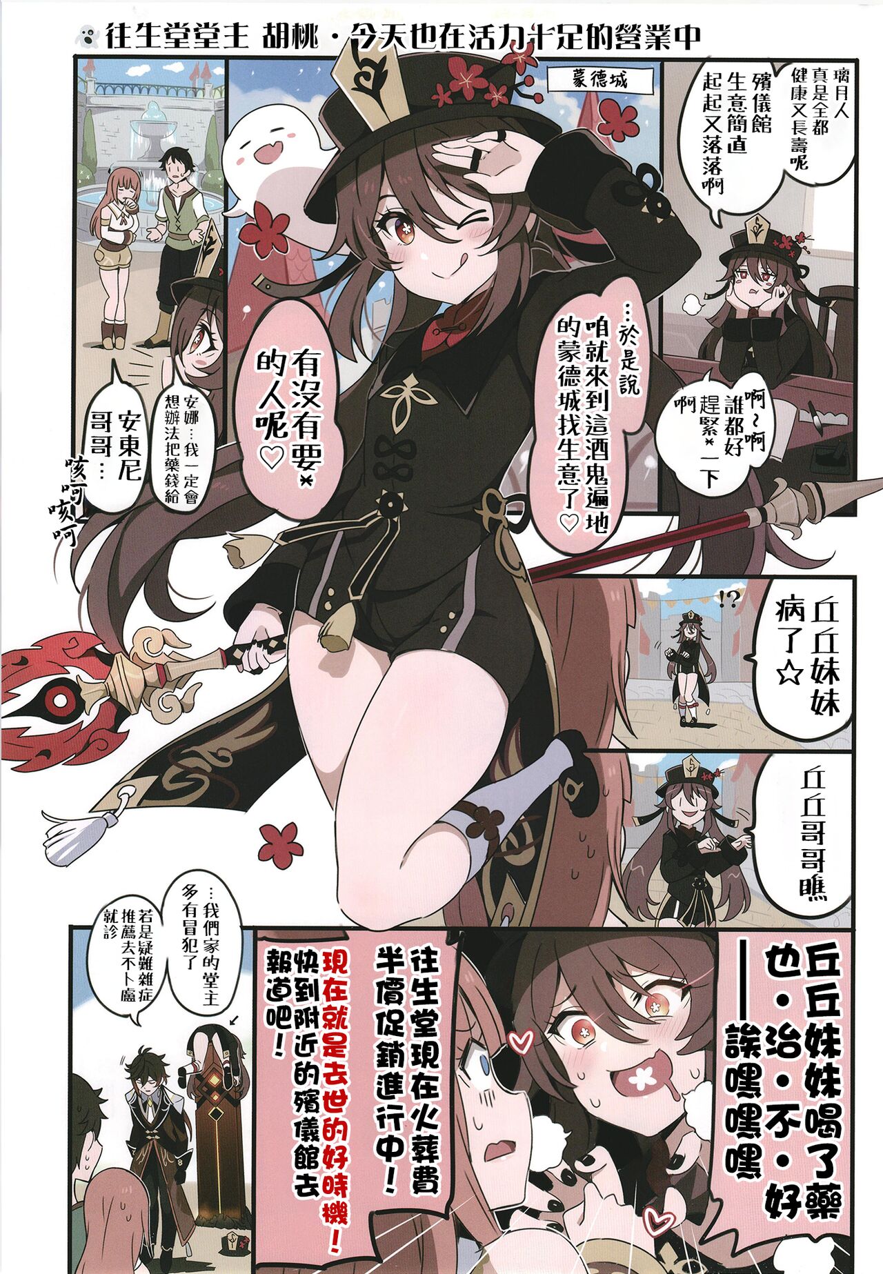 Furina ni Ryouri o Kuwashite Yaritain desu ga Kamaimasen ne!? - La Lettre a Furina! page 16