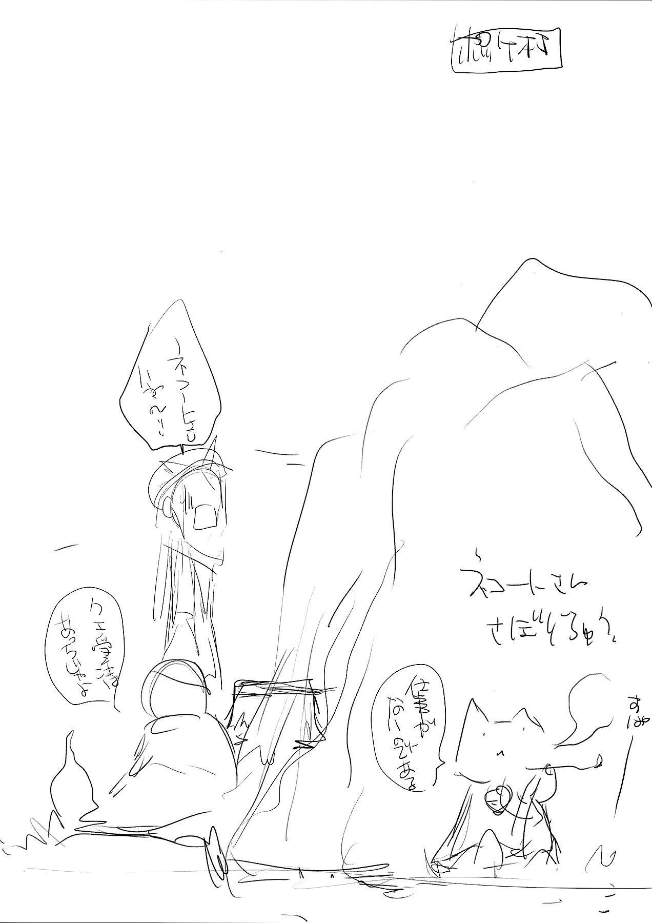 Furohile Ge page 66