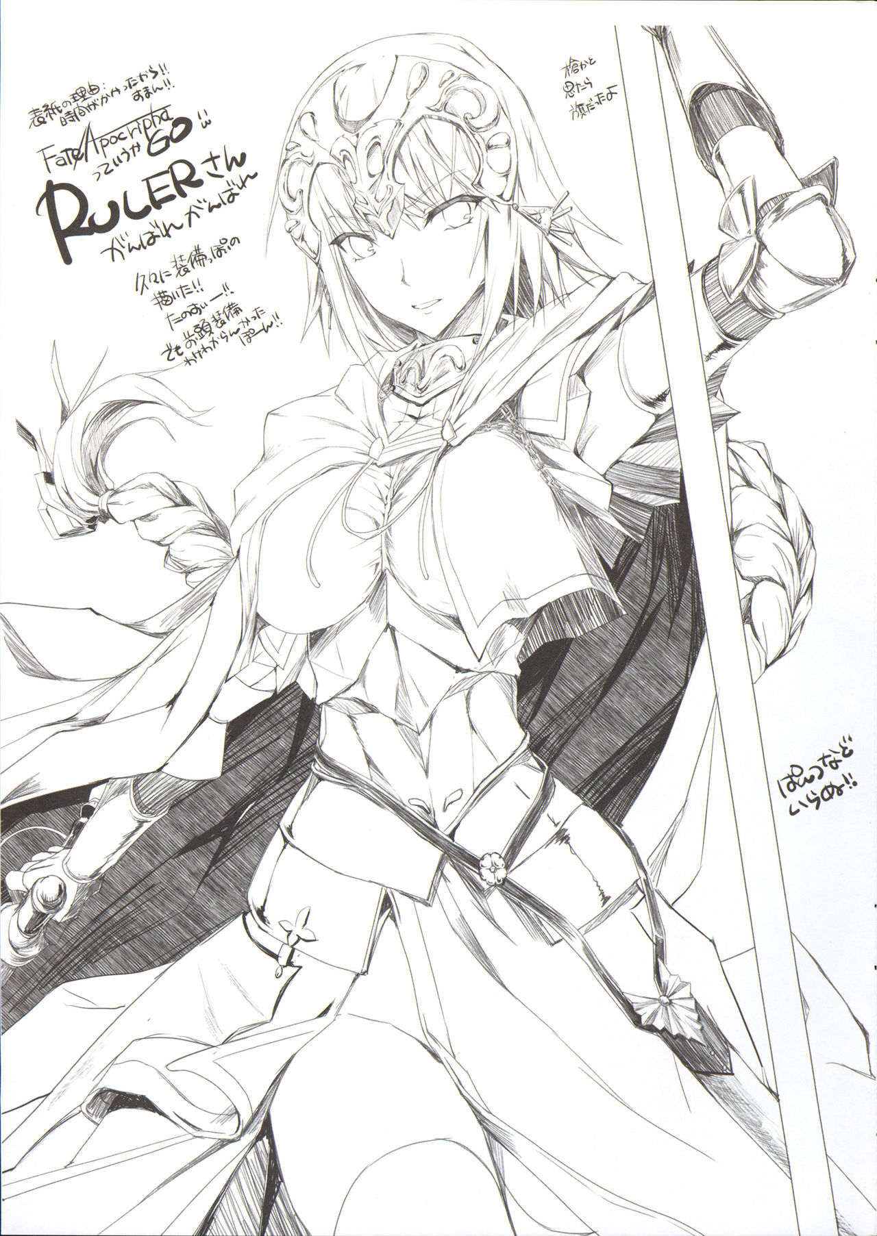 Furohile Jou page 100