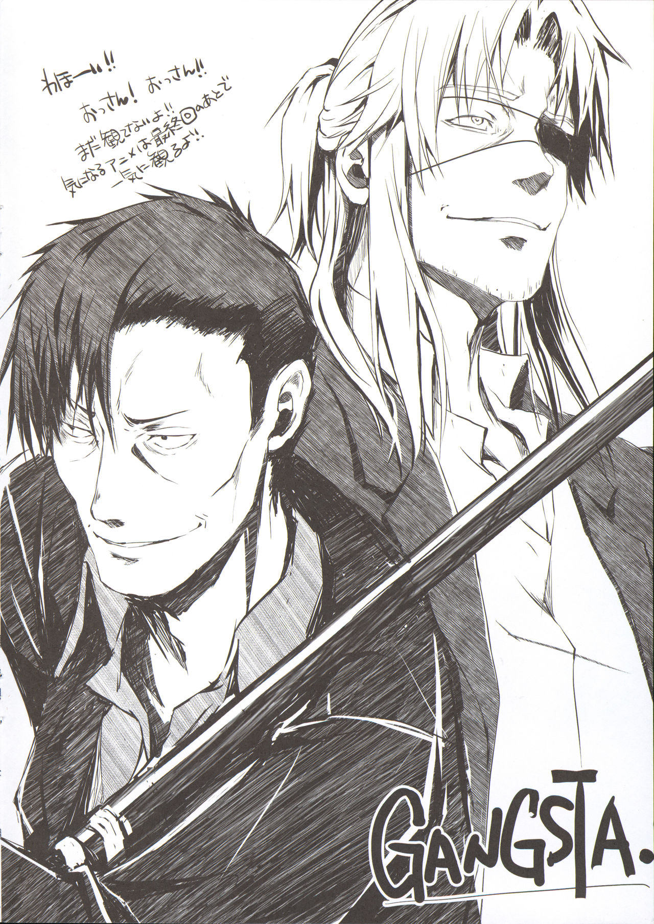 Furohile Jou page 101