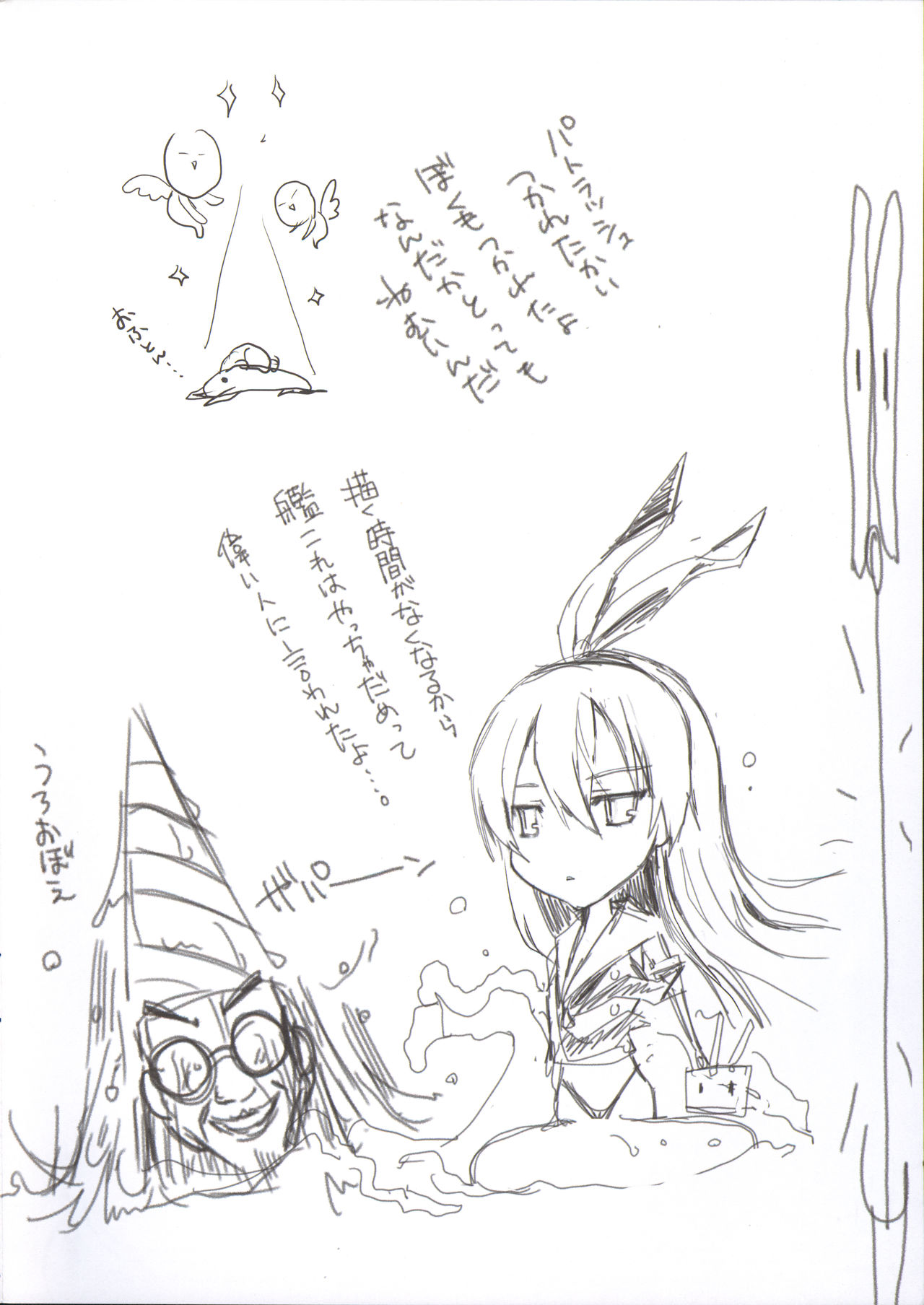 Furohile Jou page 103
