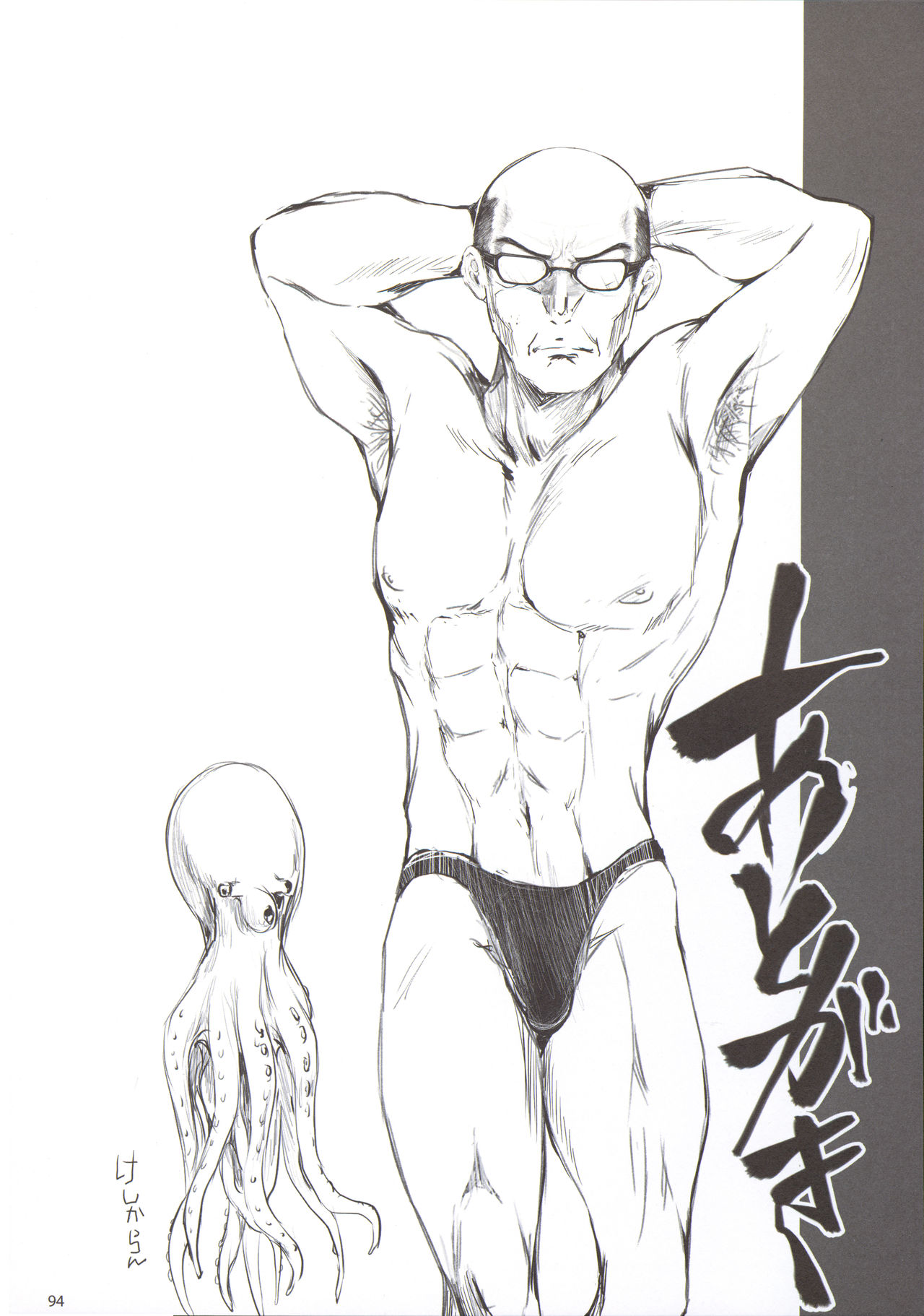Furohile Jou page 92