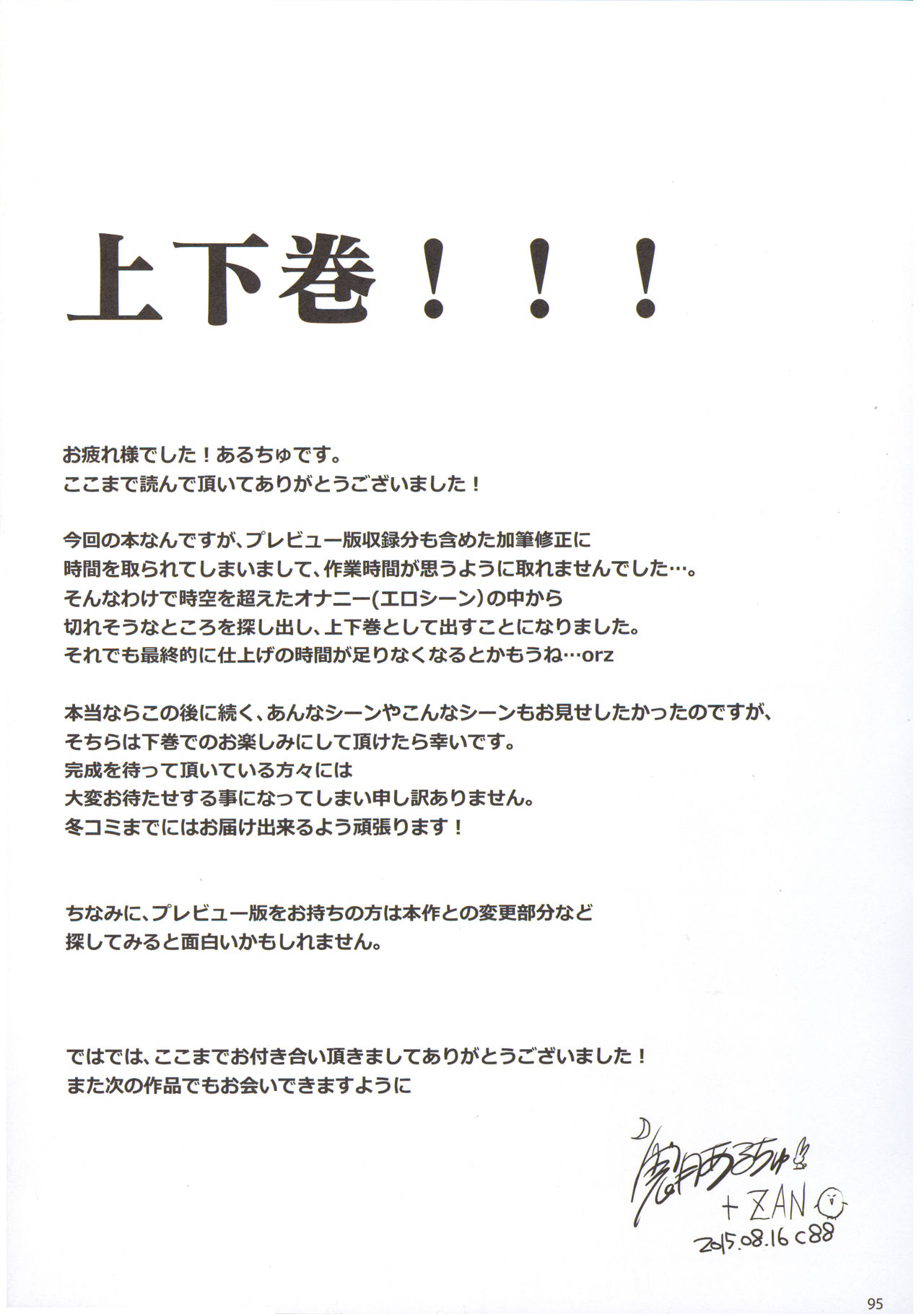 Furohile Jou page 93