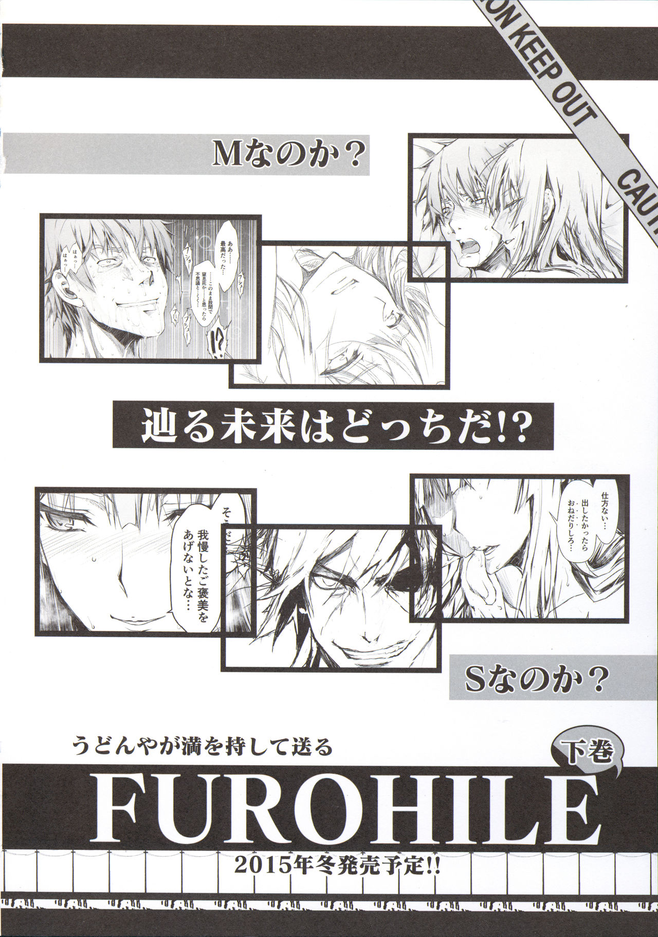 Furohile Jou page 94