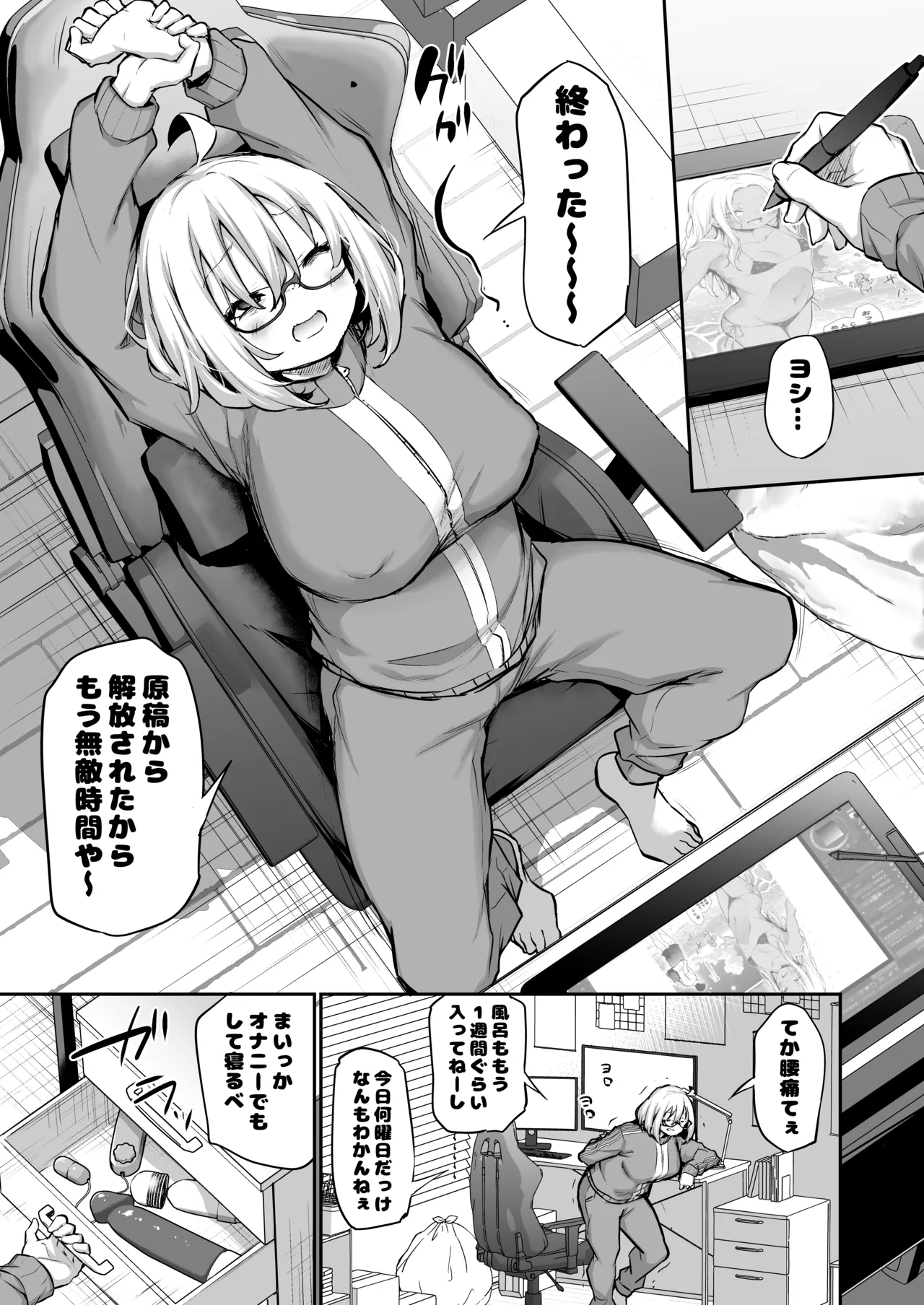 Furokyan InCha Onna, Hatsu Kareshi Chinpo de Mesu ni naru page 3