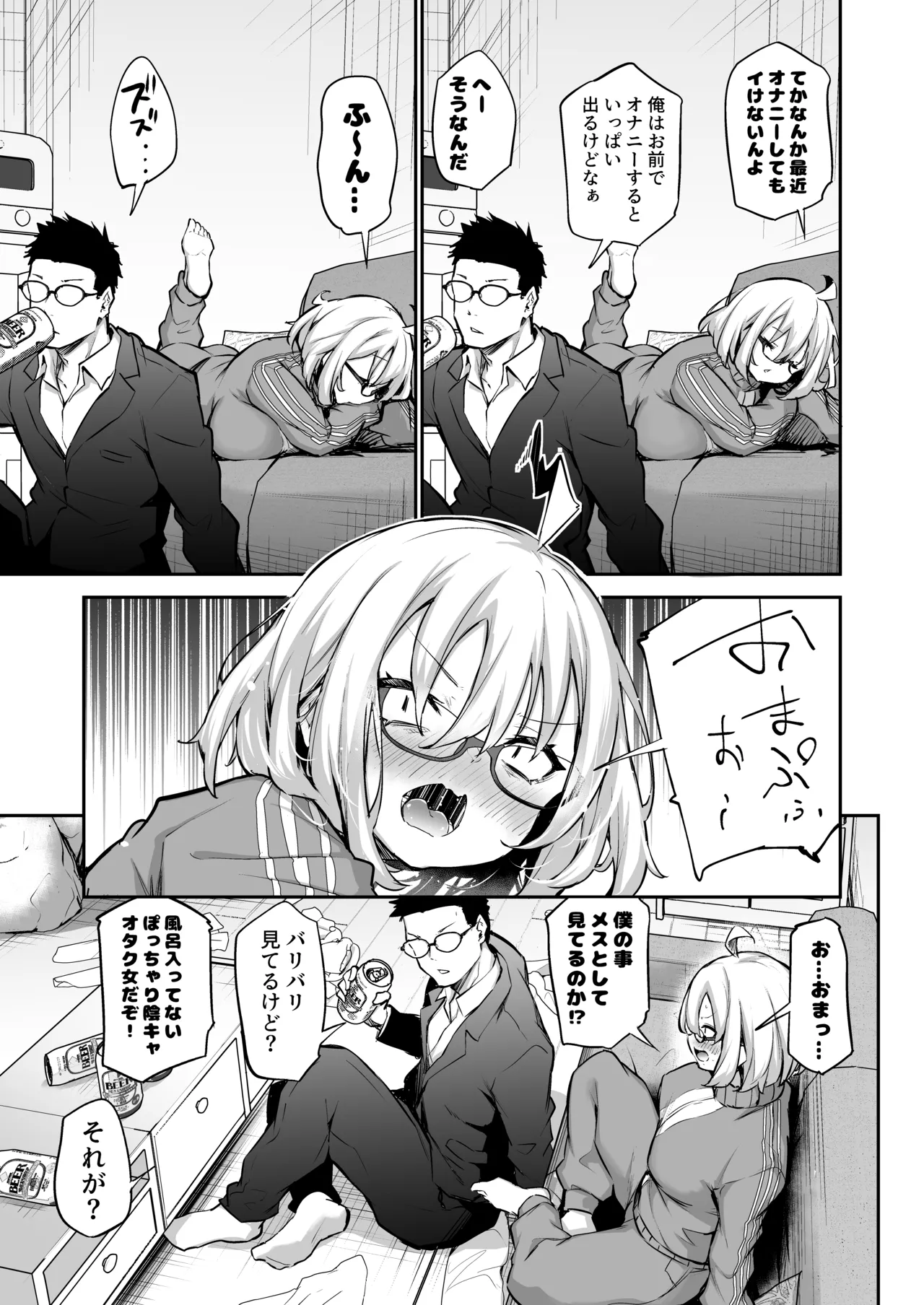 Furokyan InCha Onna, Hatsu Kareshi Chinpo de Mesu ni naru page 58