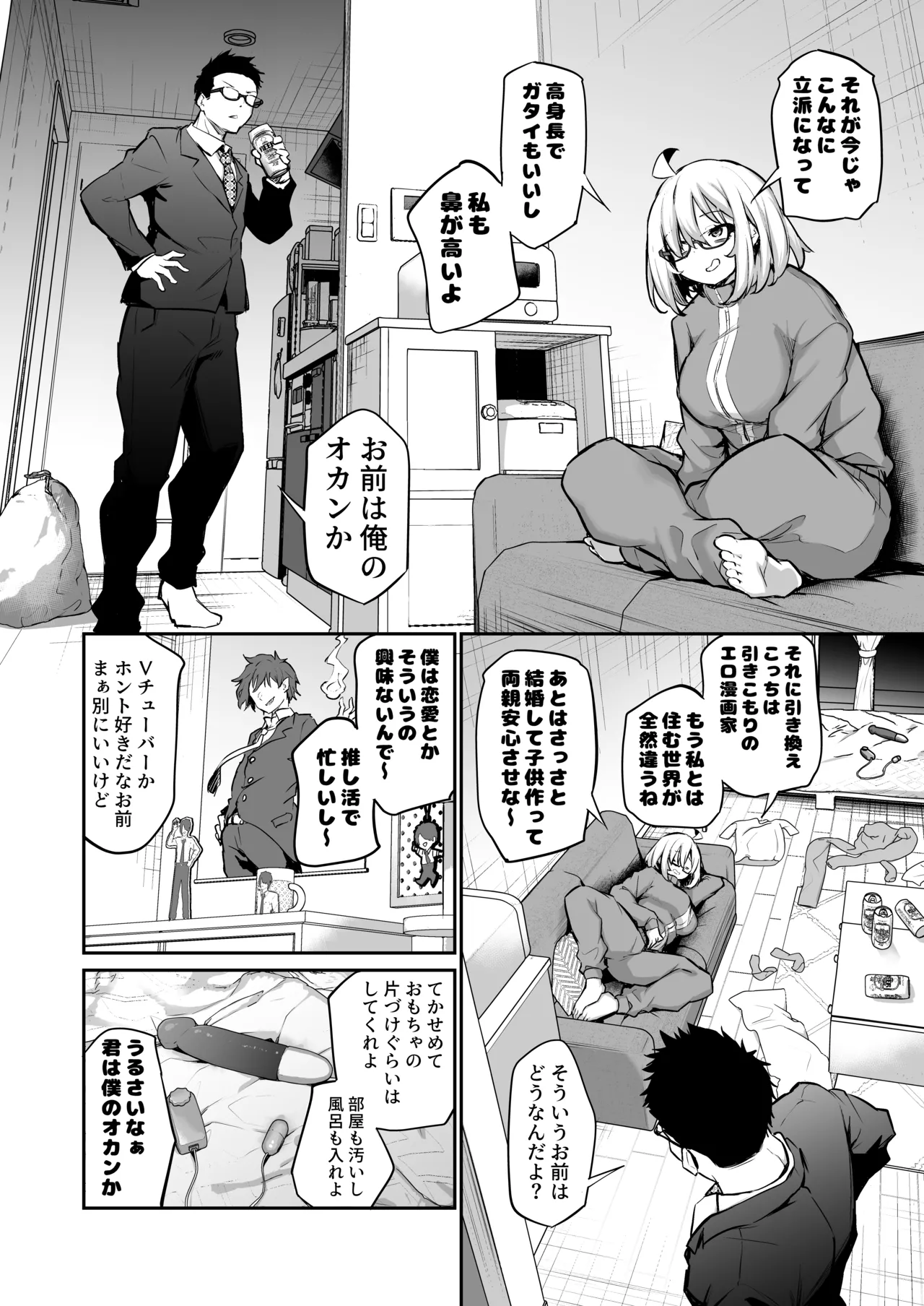 Furokyan InCha Onna, Hatsu Kareshi Chinpo de Mesu ni naru page 6