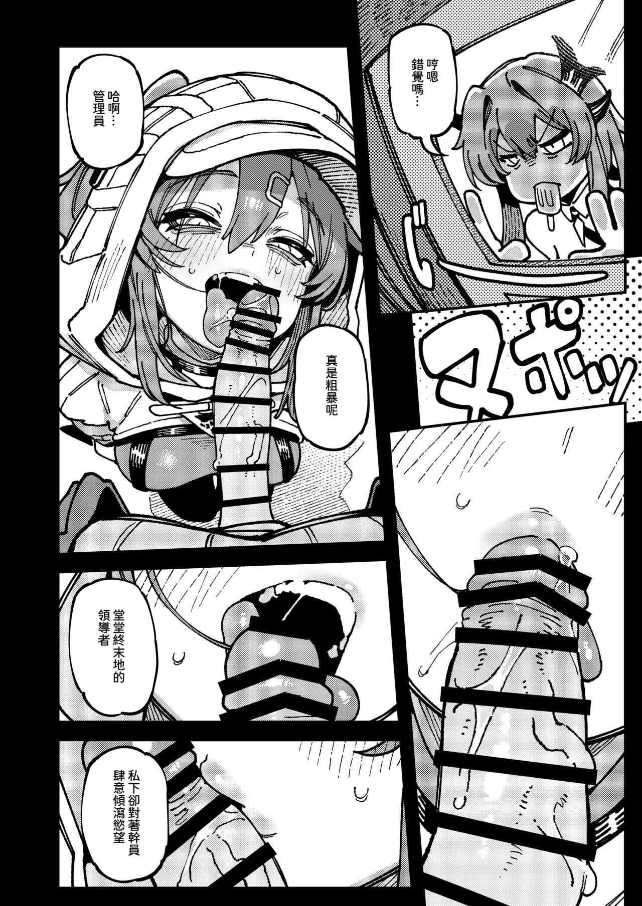 Furooraito no Shiikuretto Kyouyaku page 13
