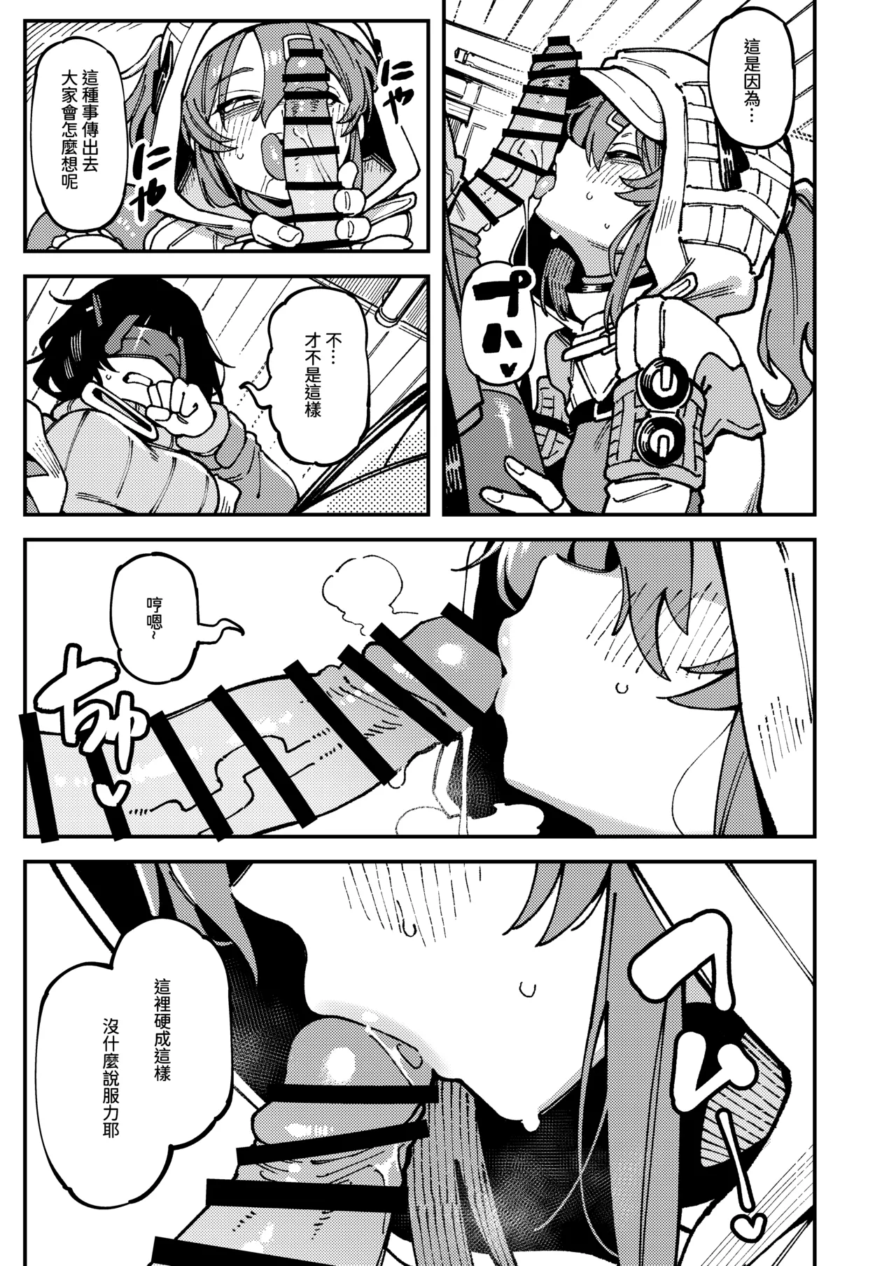Furooraito no Shiikuretto Kyouyaku page 14