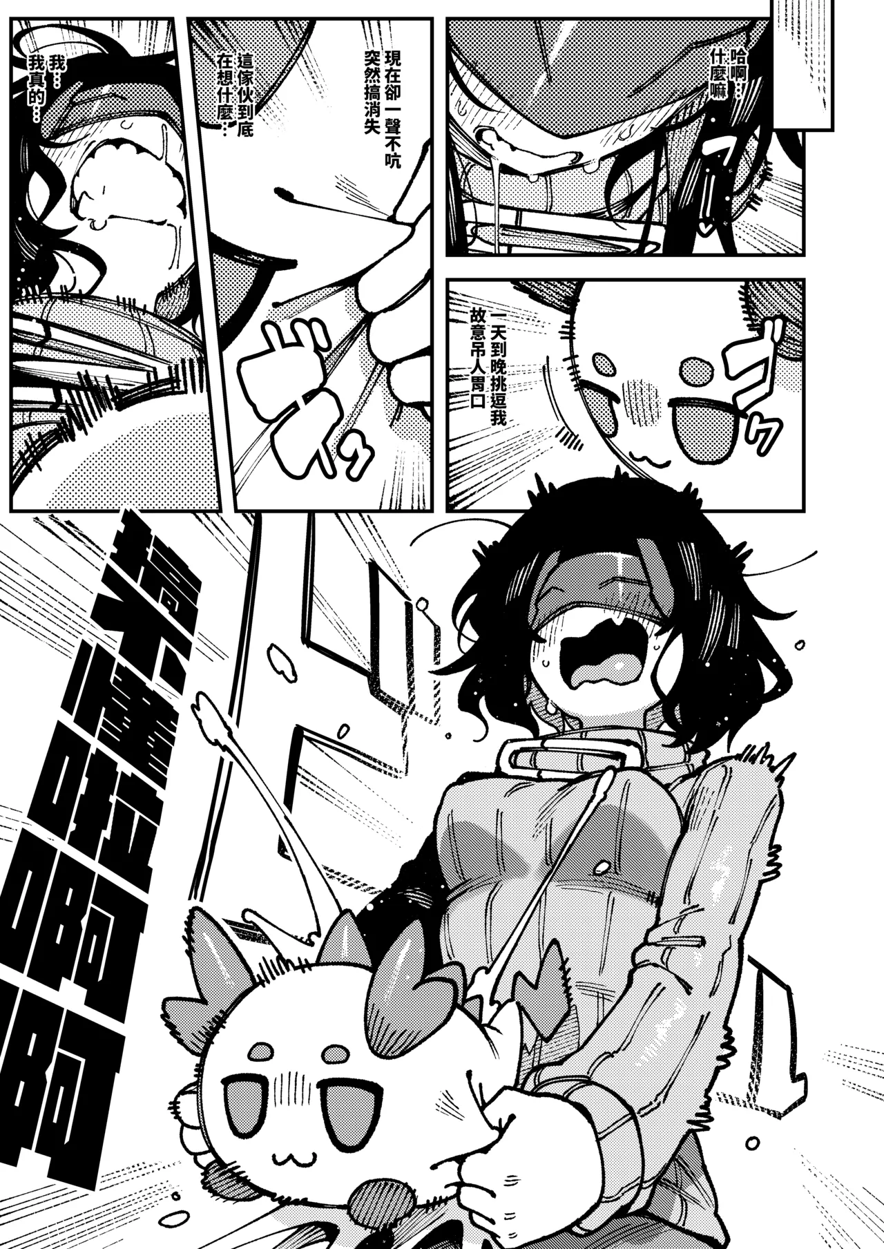 Furooraito no Shiikuretto Kyouyaku page 22