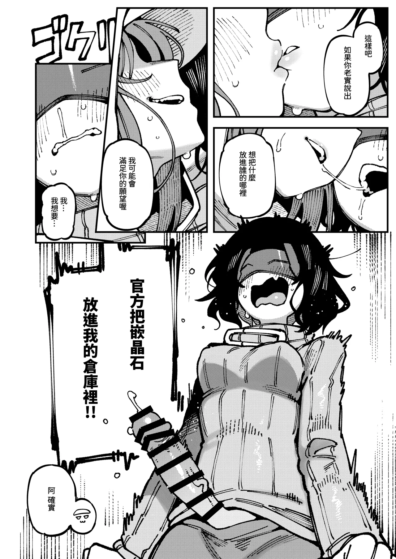 Furooraito no Shiikuretto Kyouyaku page 25