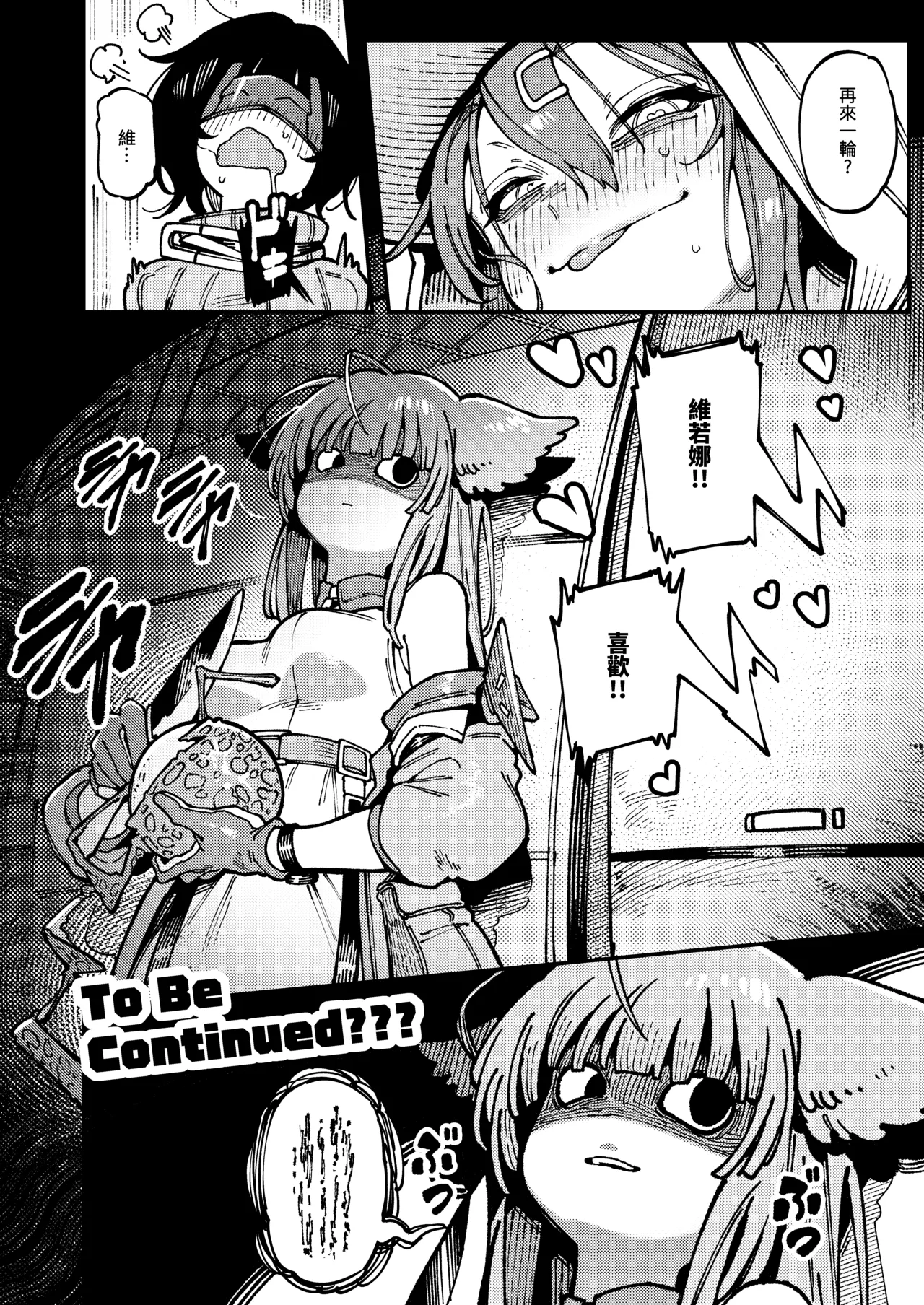 Furooraito no Shiikuretto Kyouyaku page 39