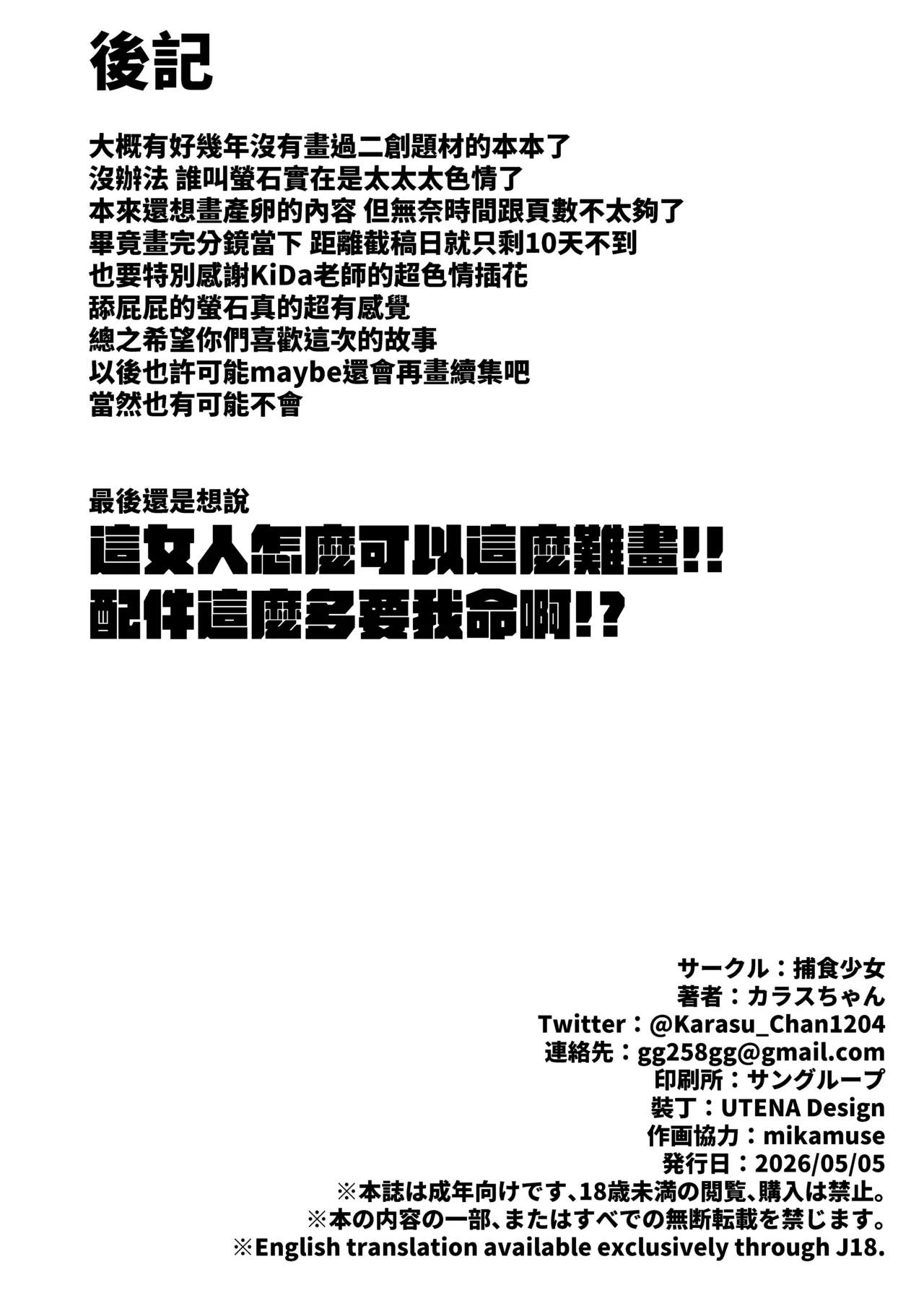 Furooraito no Shiikuretto Kyouyaku page 41