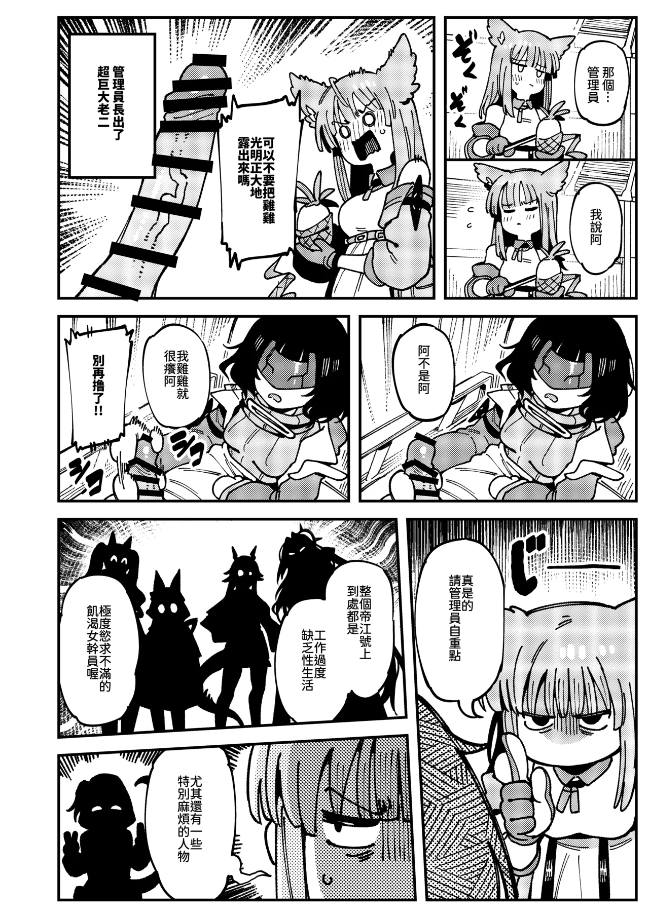 Furooraito no Shiikuretto Kyouyaku page 5