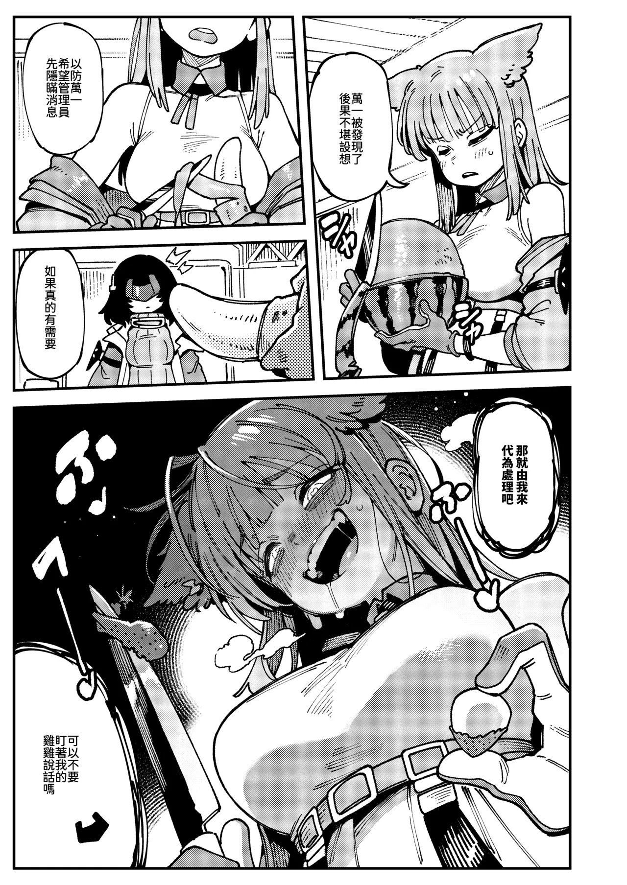 Furooraito no Shiikuretto Kyouyaku page 6