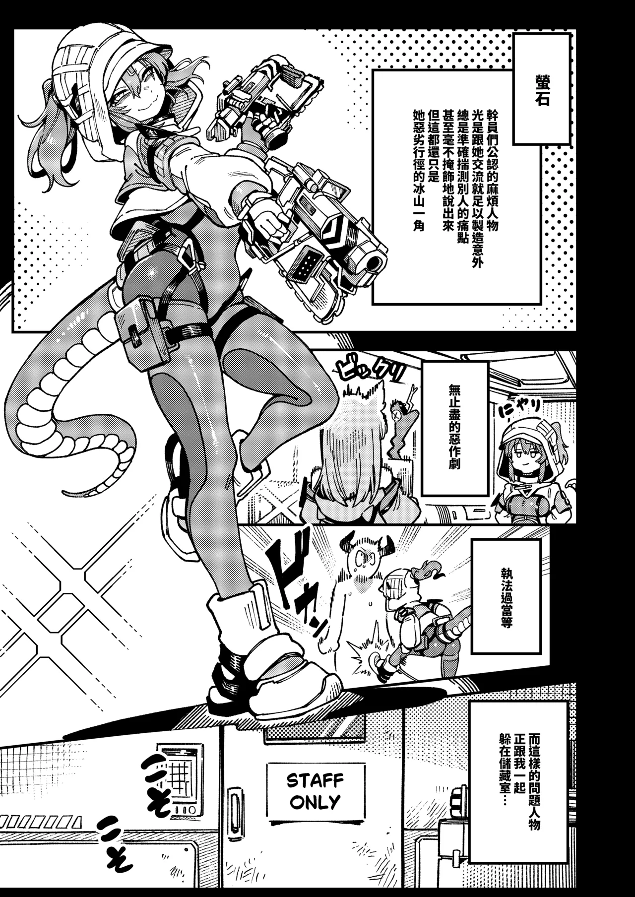 Furooraito no Shiikuretto Kyouyaku page 8